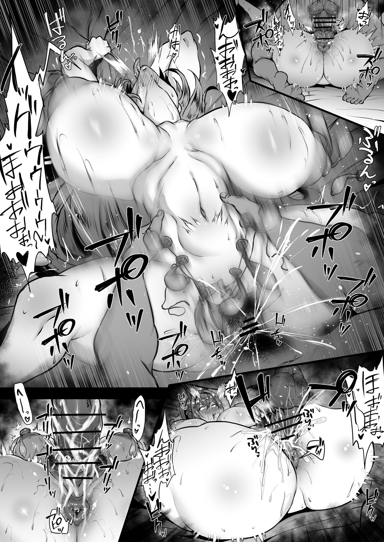 waryu page 8 full
