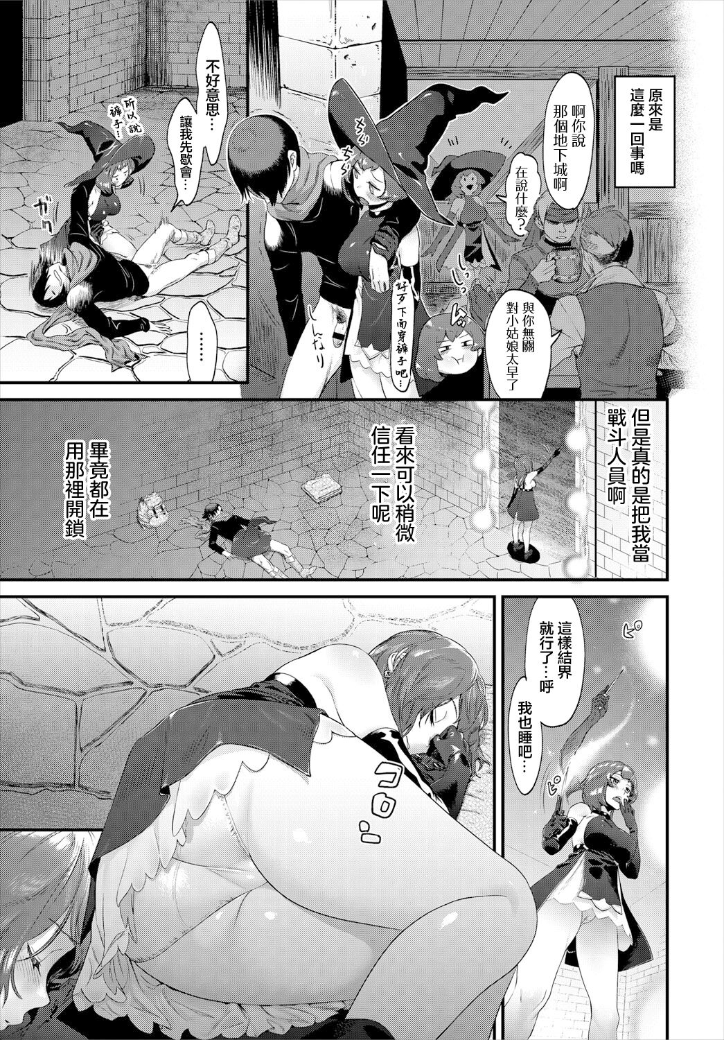 アン・ロック page 3 full