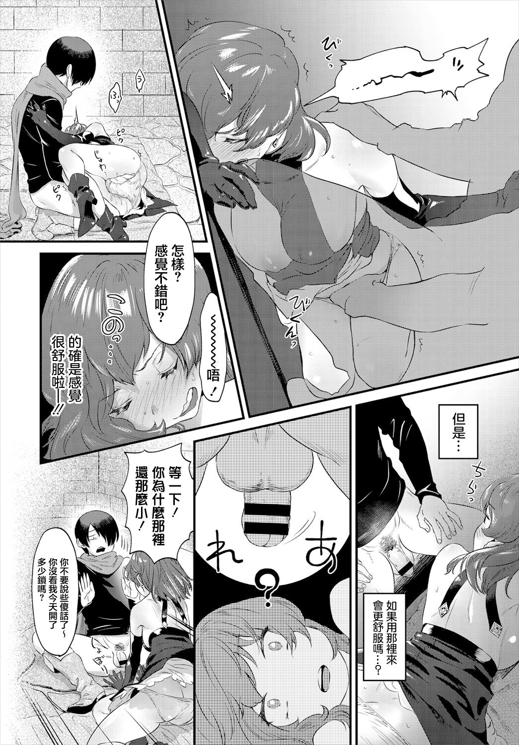 アン・ロック page 8 full
