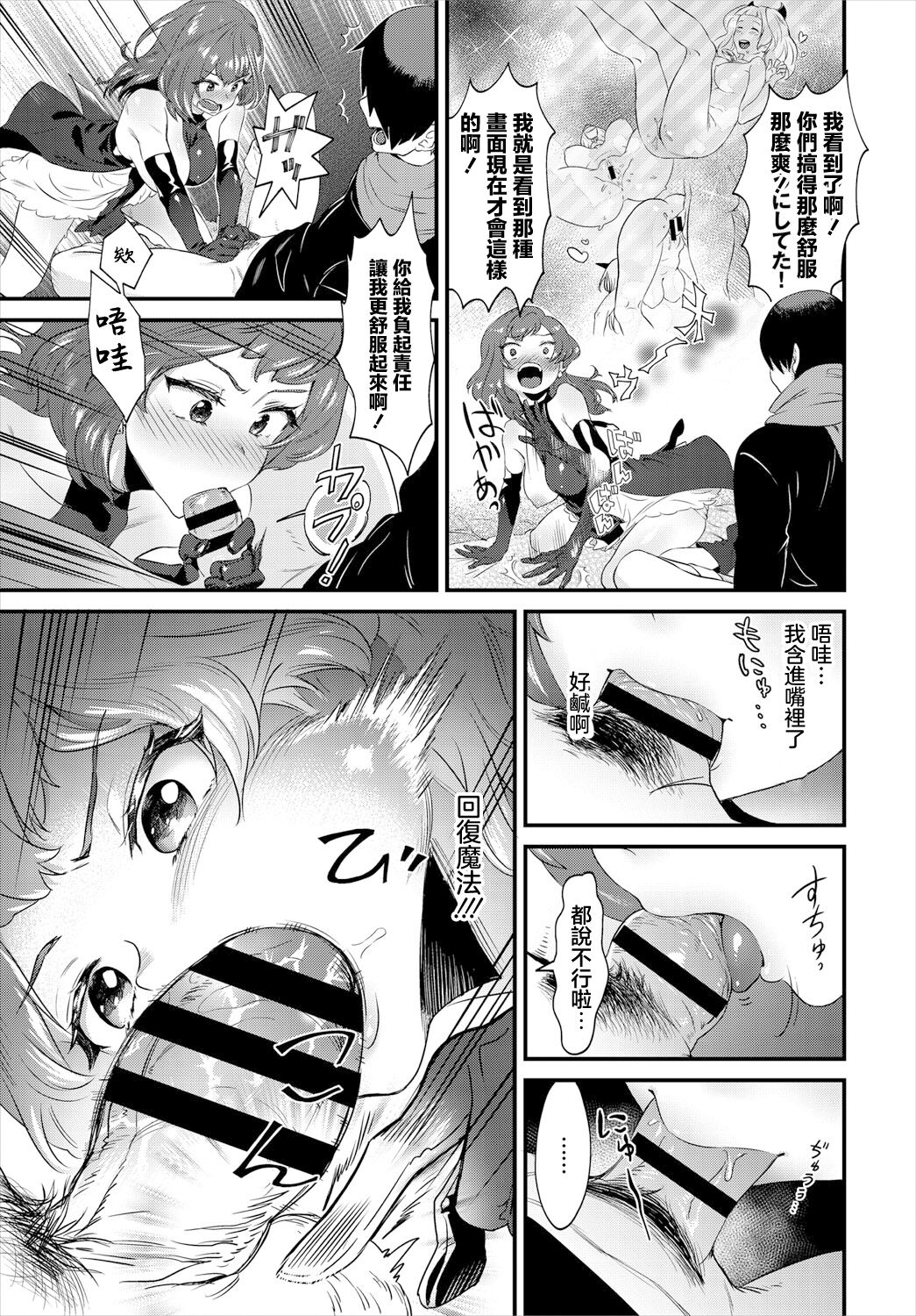 アン・ロック page 9 full