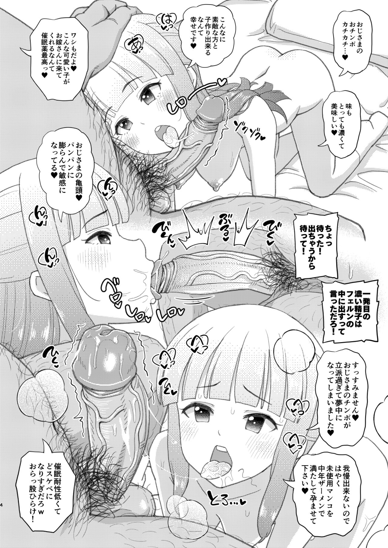 Frieren-sama henna kusuri o kau no wa oyame kudasai page 4 full