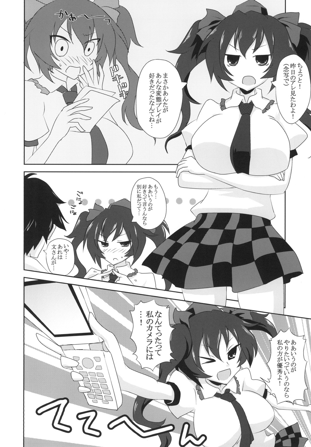 Satsuei Ecchi  Spoiler page 10 full