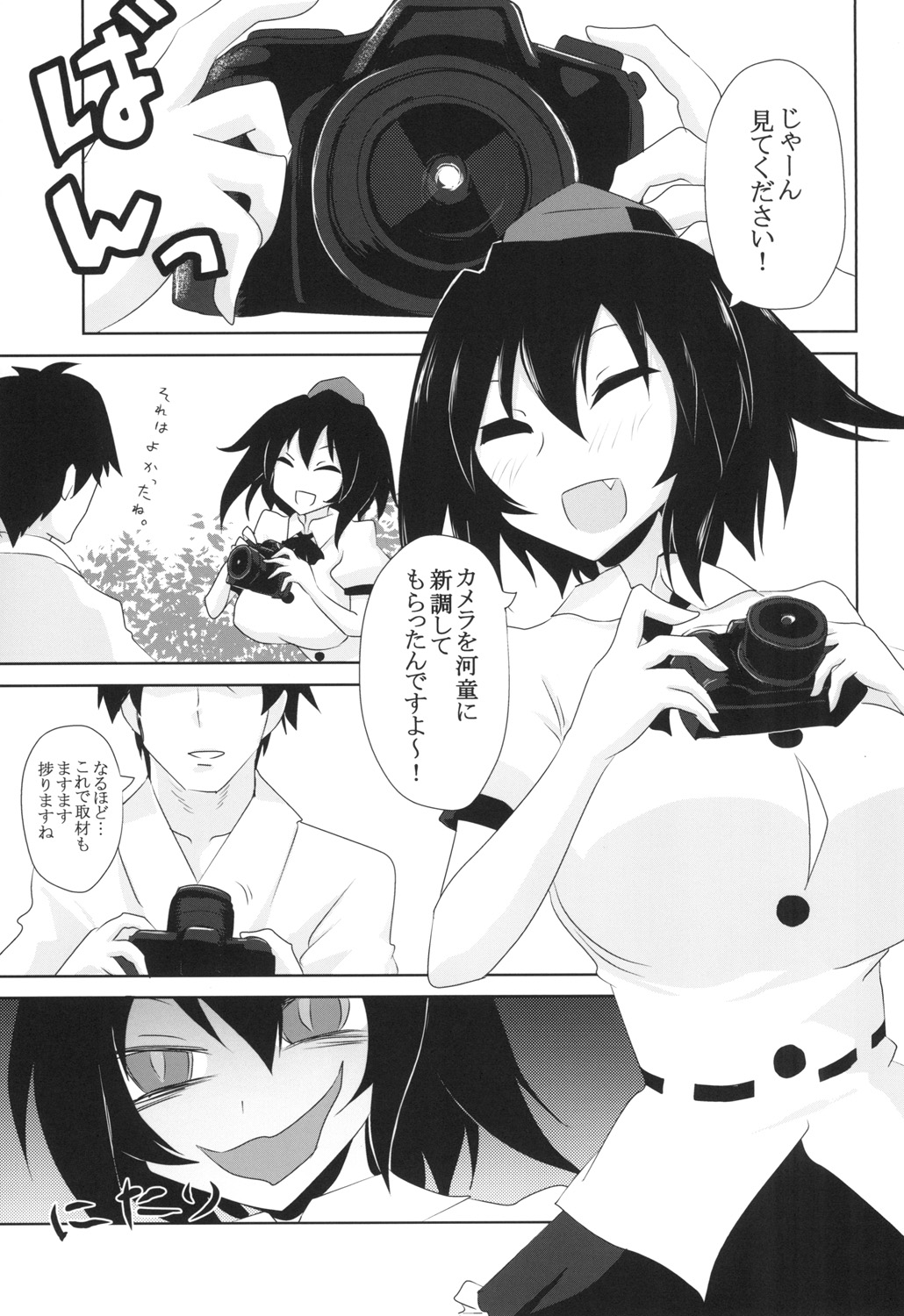 Satsuei Ecchi  Spoiler page 3 full