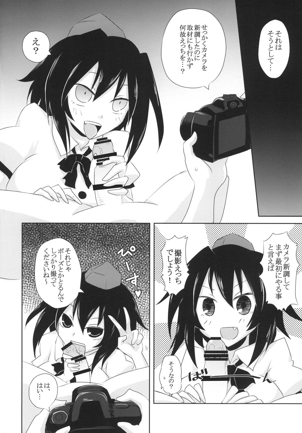 Satsuei Ecchi  Spoiler page 4 full