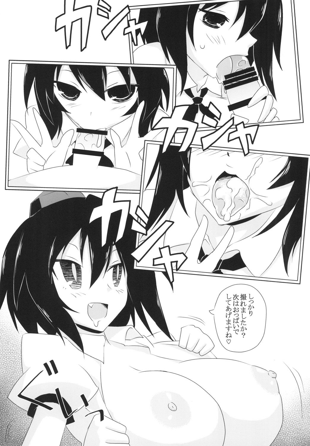 Satsuei Ecchi  Spoiler page 5 full