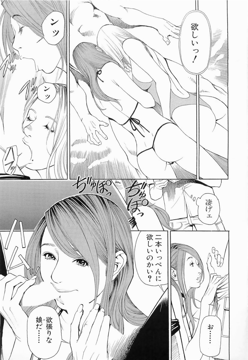 M Onna Senka Part V page 9 full