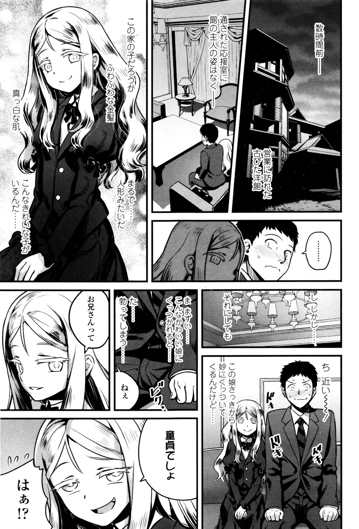 Yupiel sama no Geboku + Yupiel sama to no Nichijo page 5 full