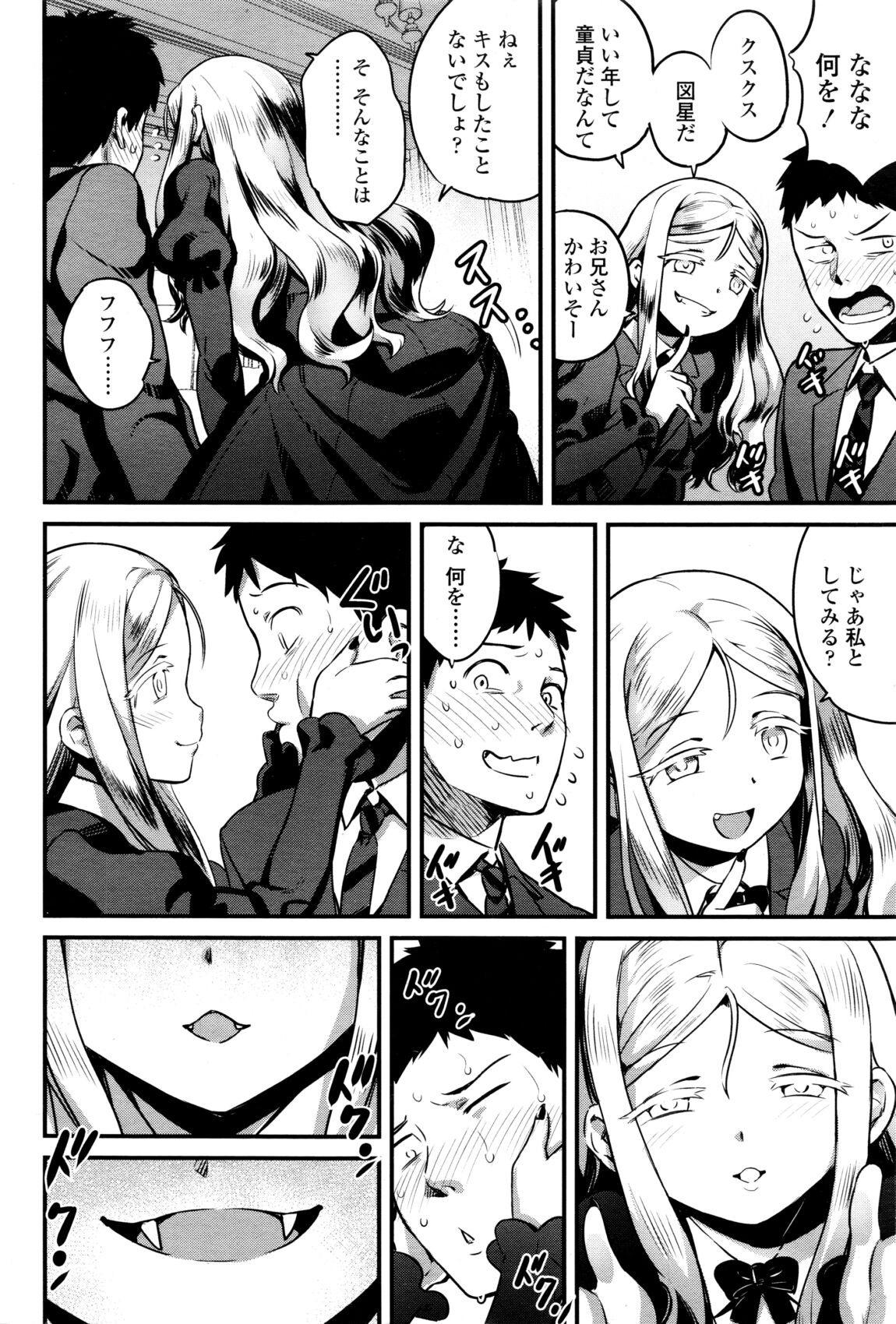 Yupiel sama no Geboku + Yupiel sama to no Nichijo page 6 full