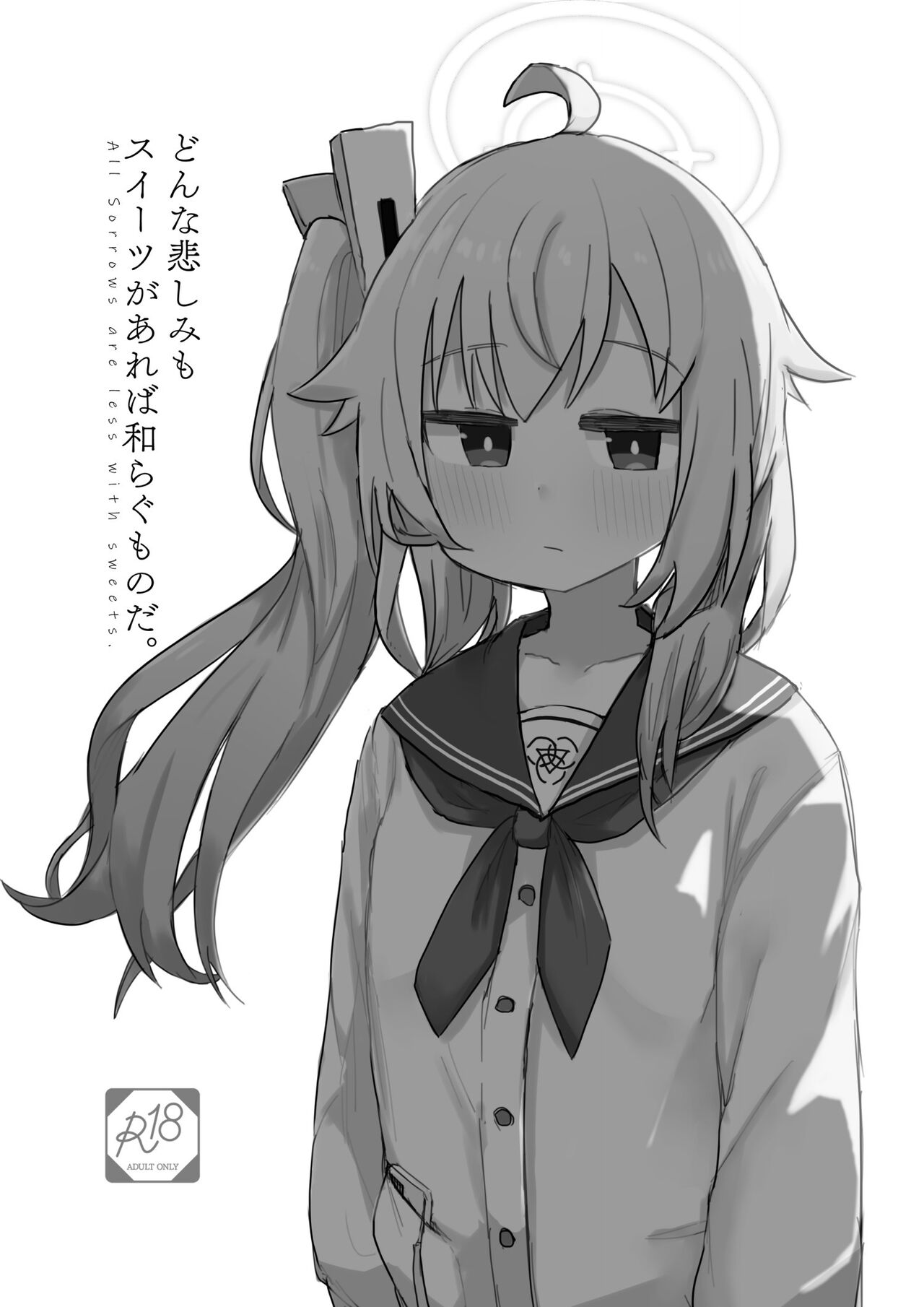 Donna Kanashimi Demo Sweets Ga Areba Yawaragu Mono Da. ~ All Sorrows Are Less With Sweets. page 3 full