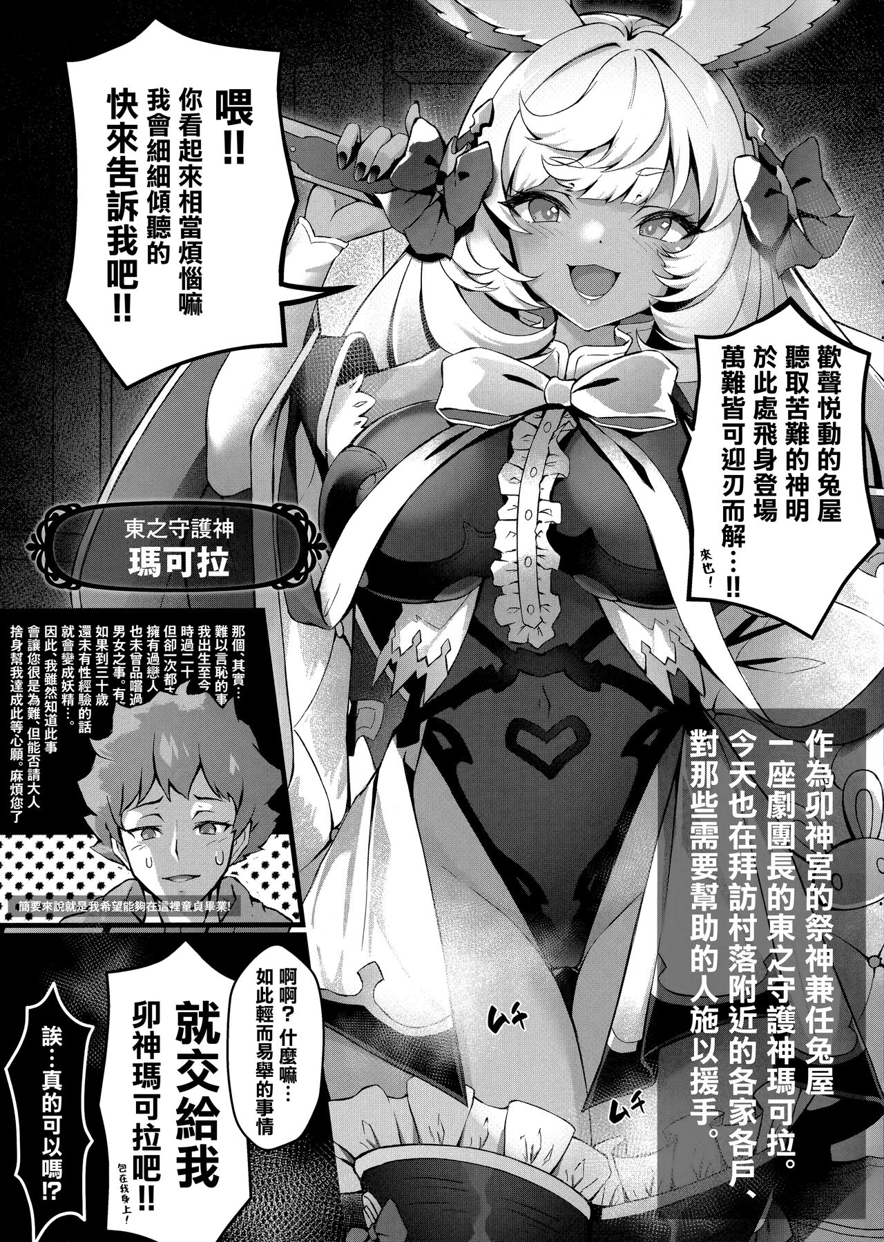 MakuraPara! - Makura Paradise page 2 full