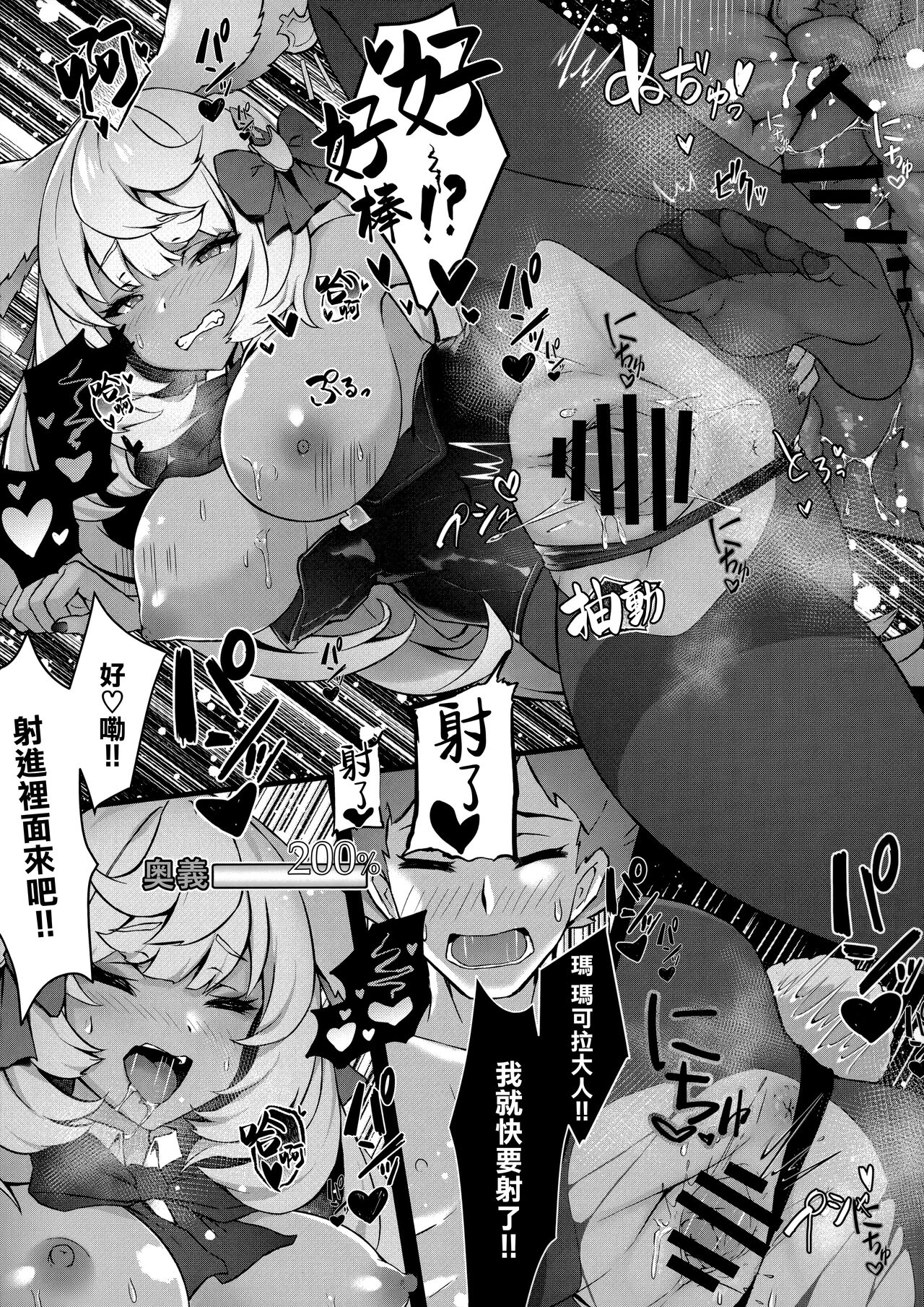 MakuraPara! - Makura Paradise page 9 full