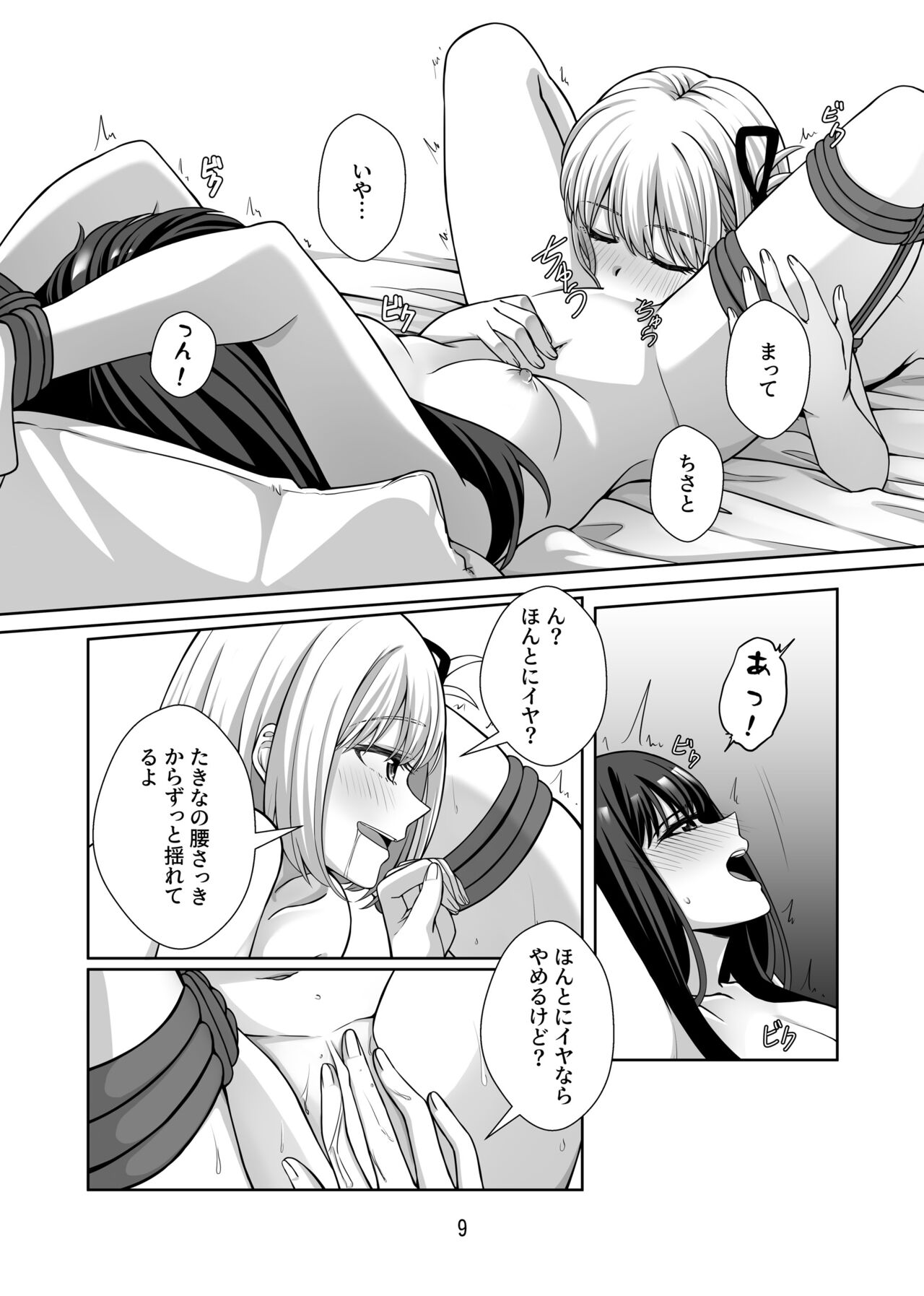 Lycoris Recoil page 10 full