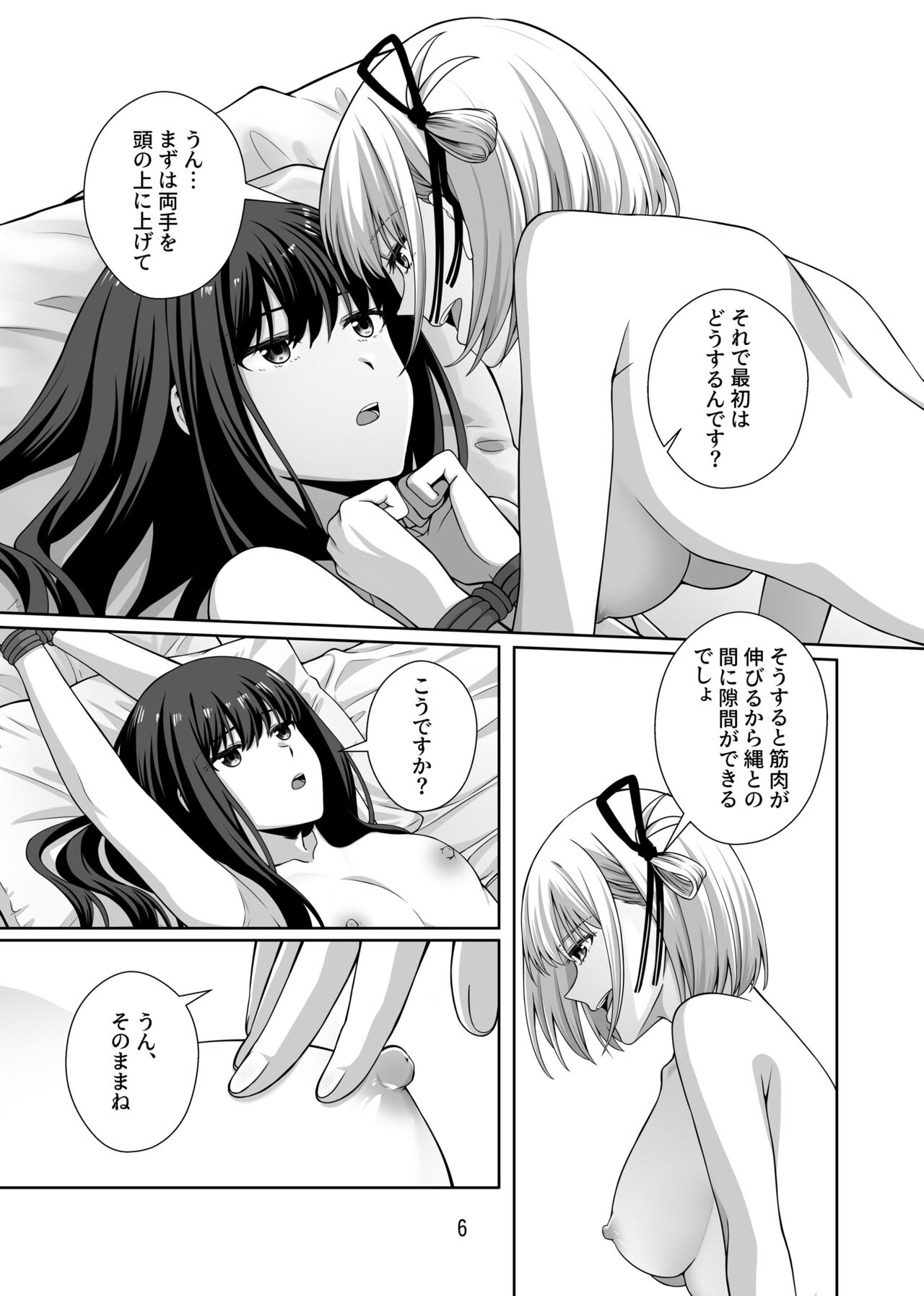 Lycoris Recoil page 7 full