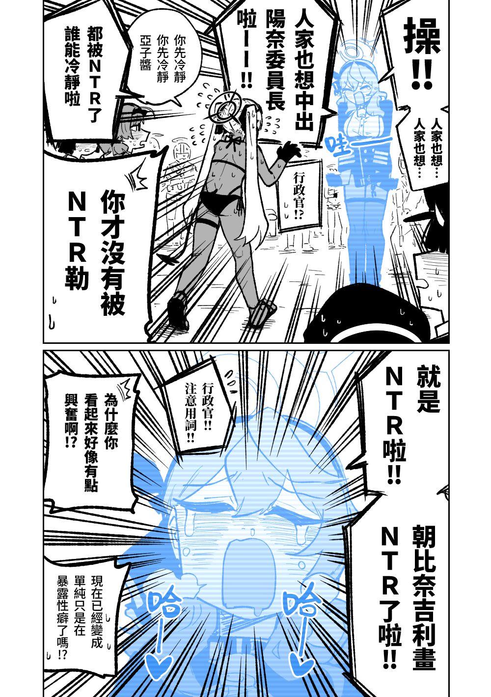 Chairwoman Hina's Summer Vacation | 陽奈委員長的暑假！ page 5 full