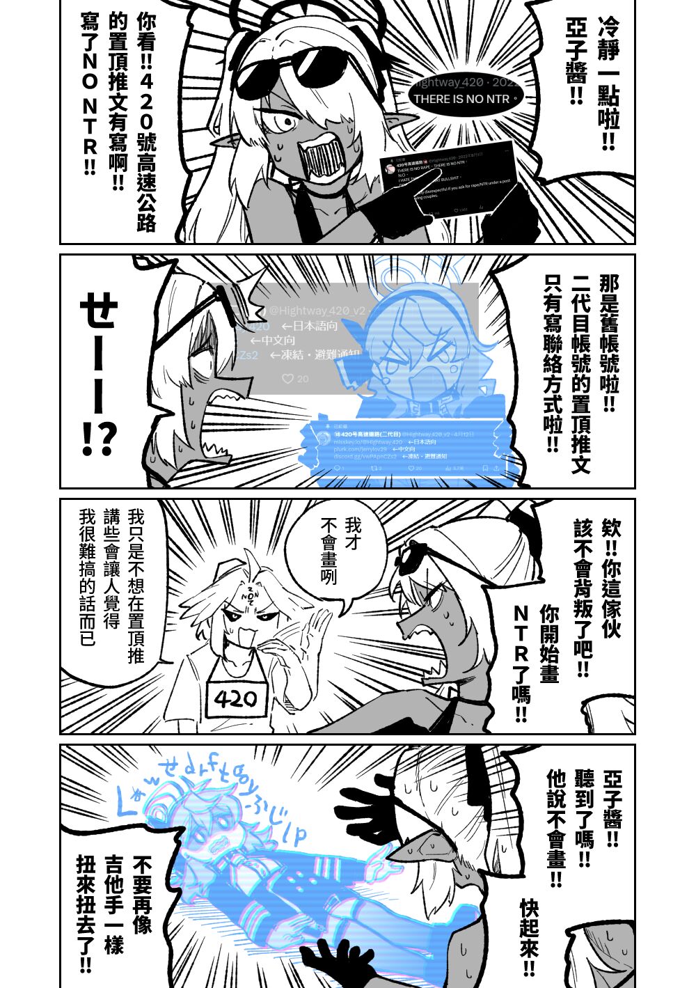 Chairwoman Hina's Summer Vacation | 陽奈委員長的暑假！ page 6 full