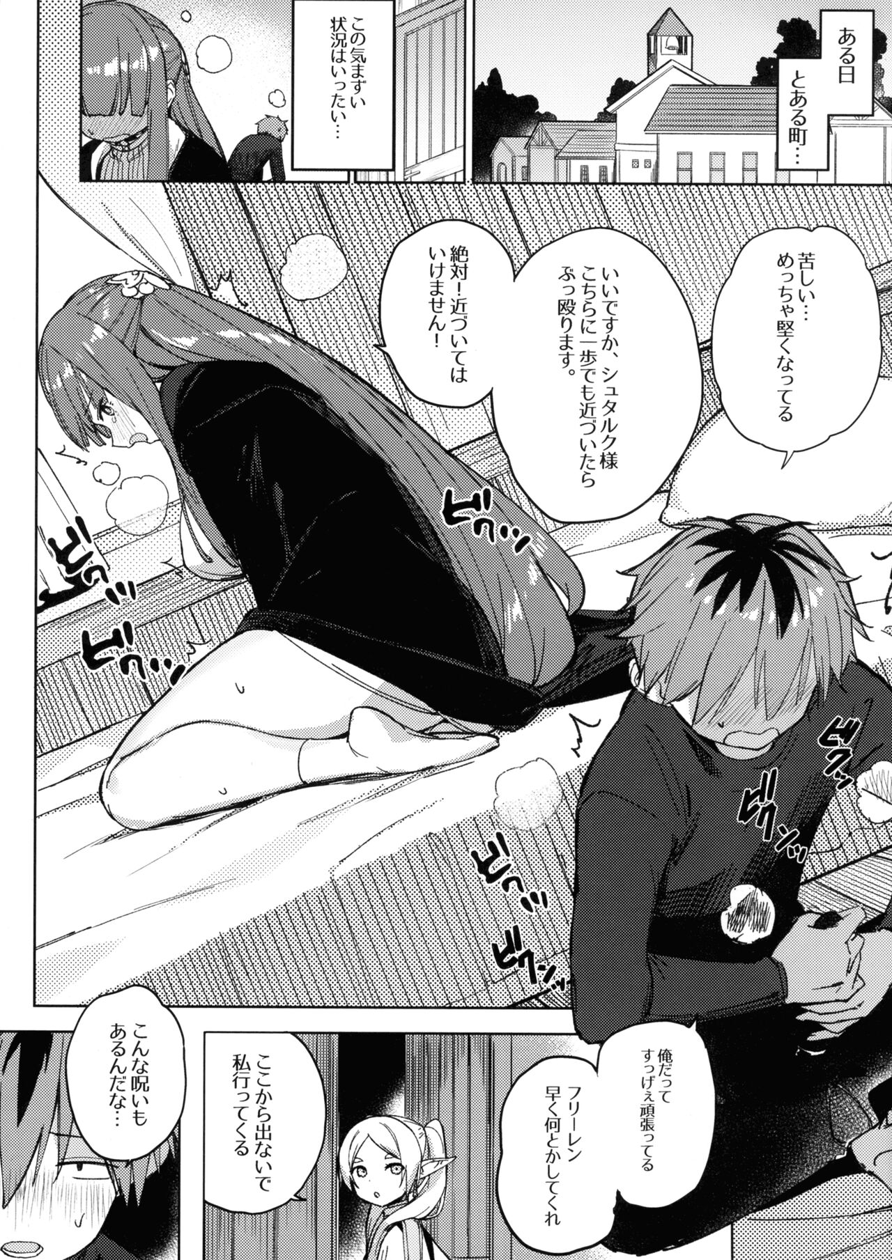 Stark-sama wa Ecchi~ page 3 full