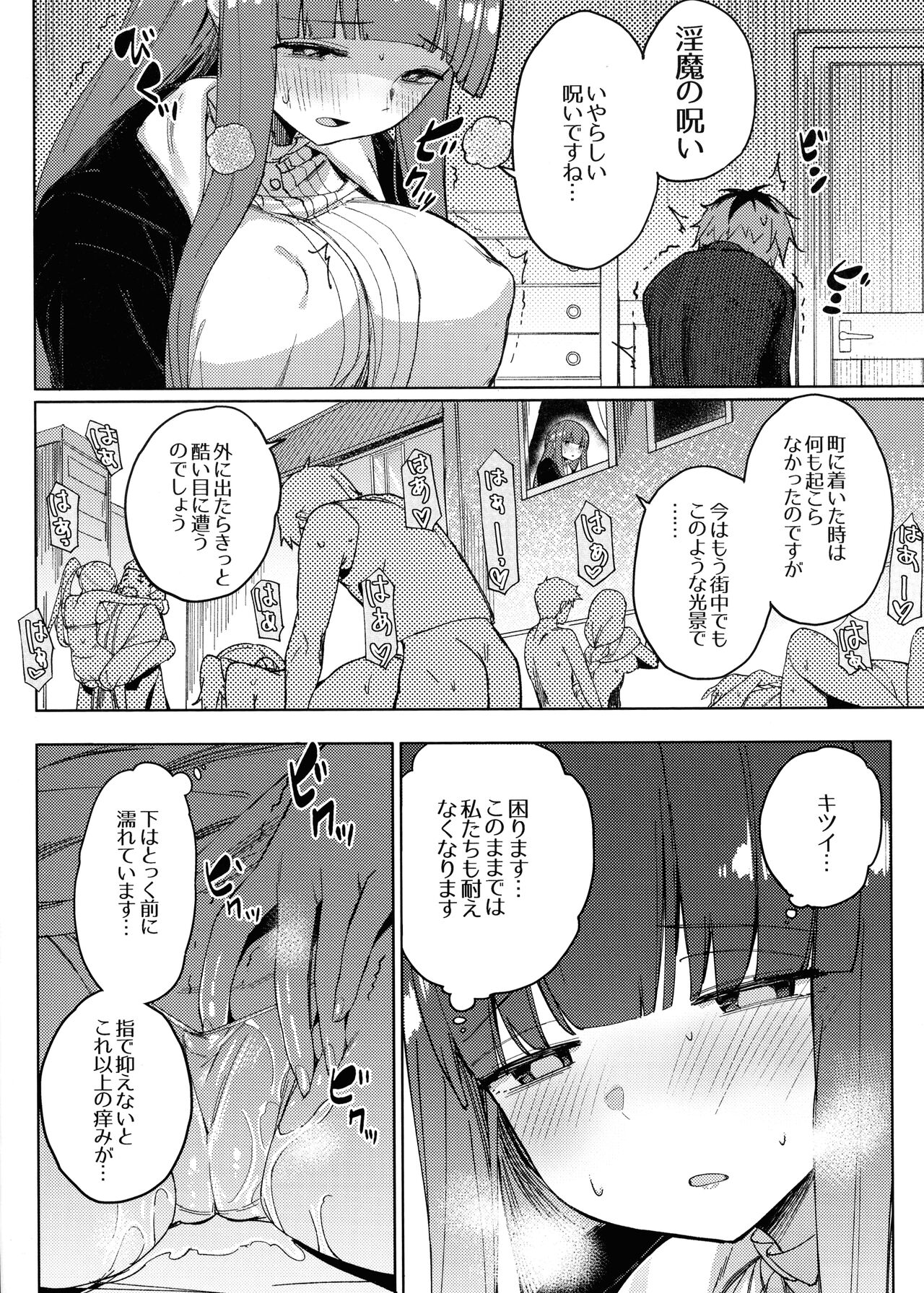 [蒼き星