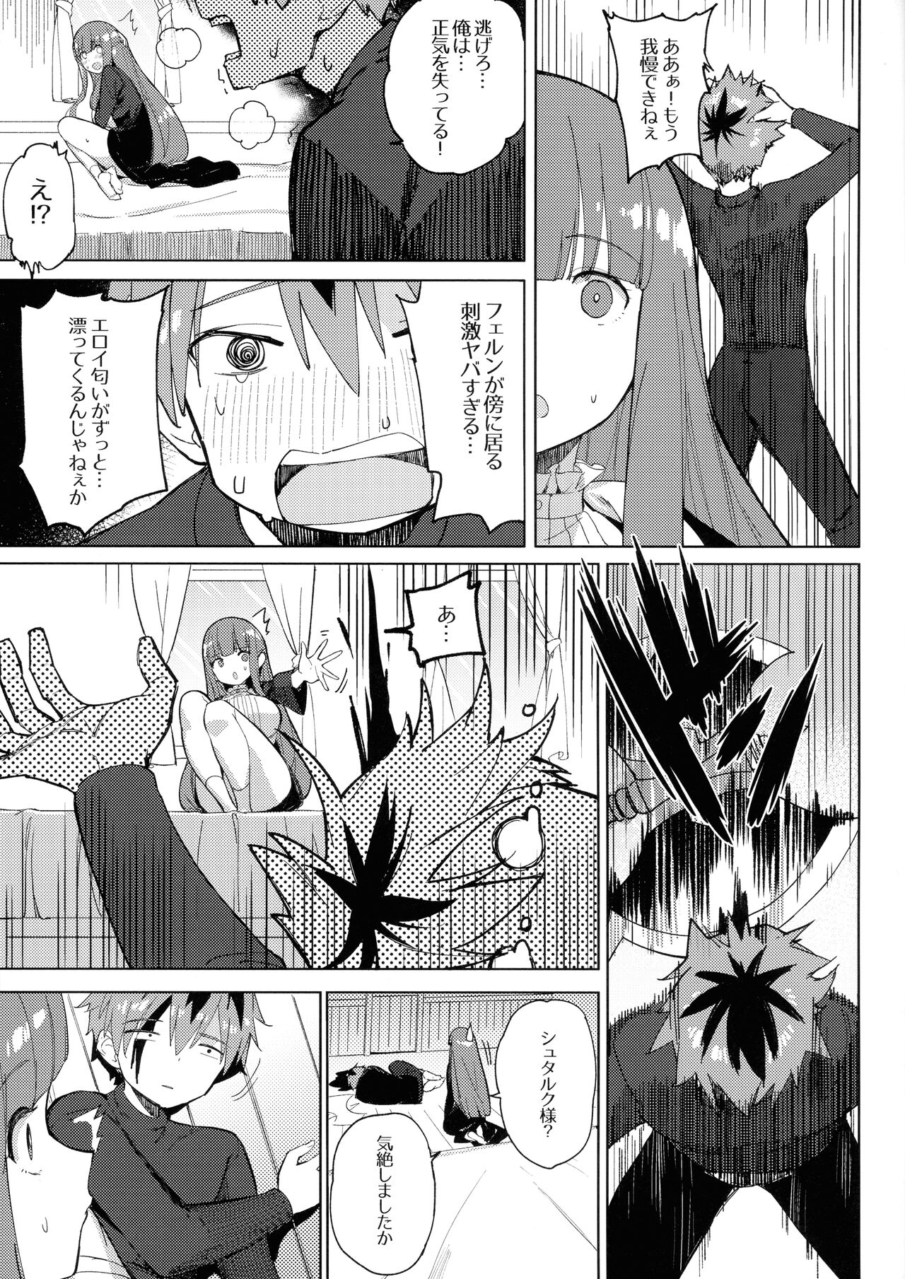 Stark-sama wa Ecchi~ page 5 full