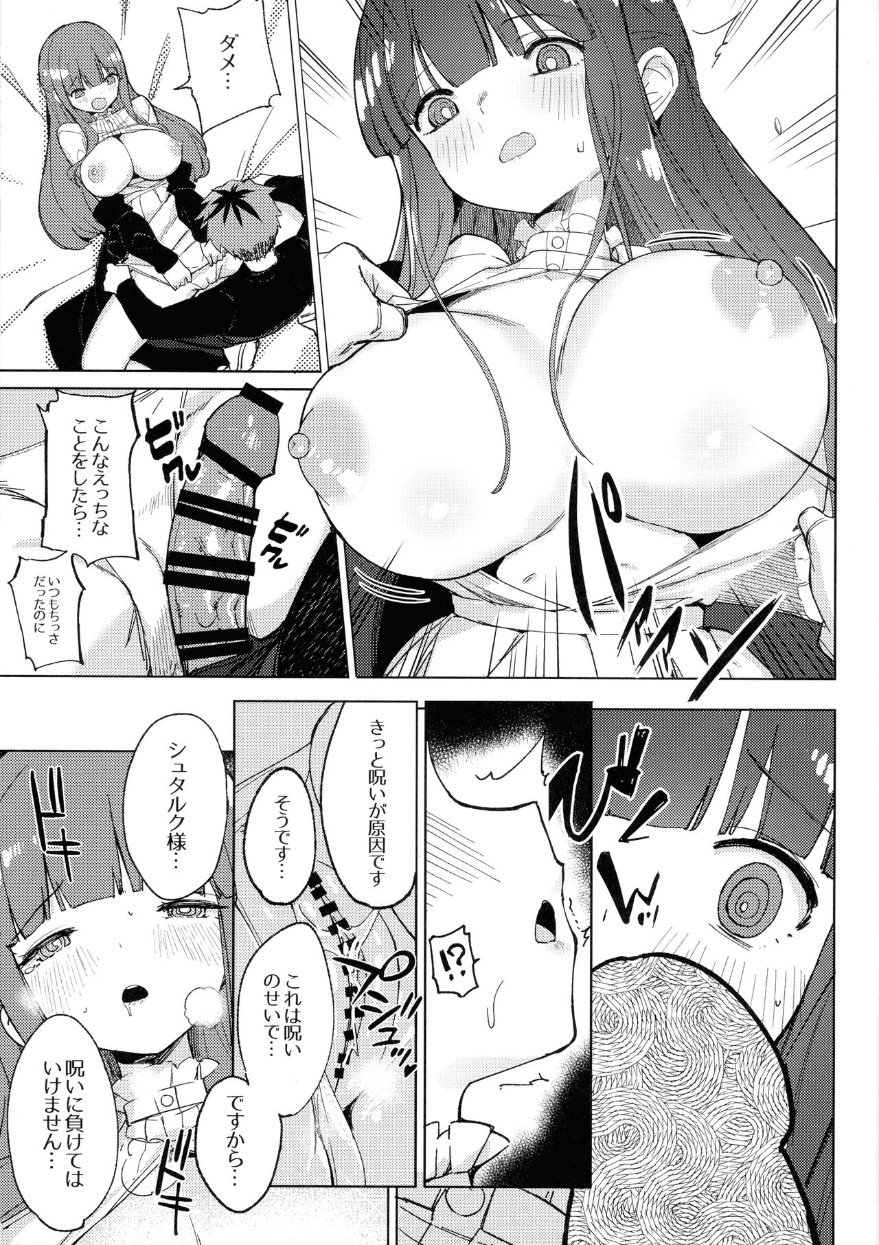 Stark-sama wa Ecchi~ page 7 full