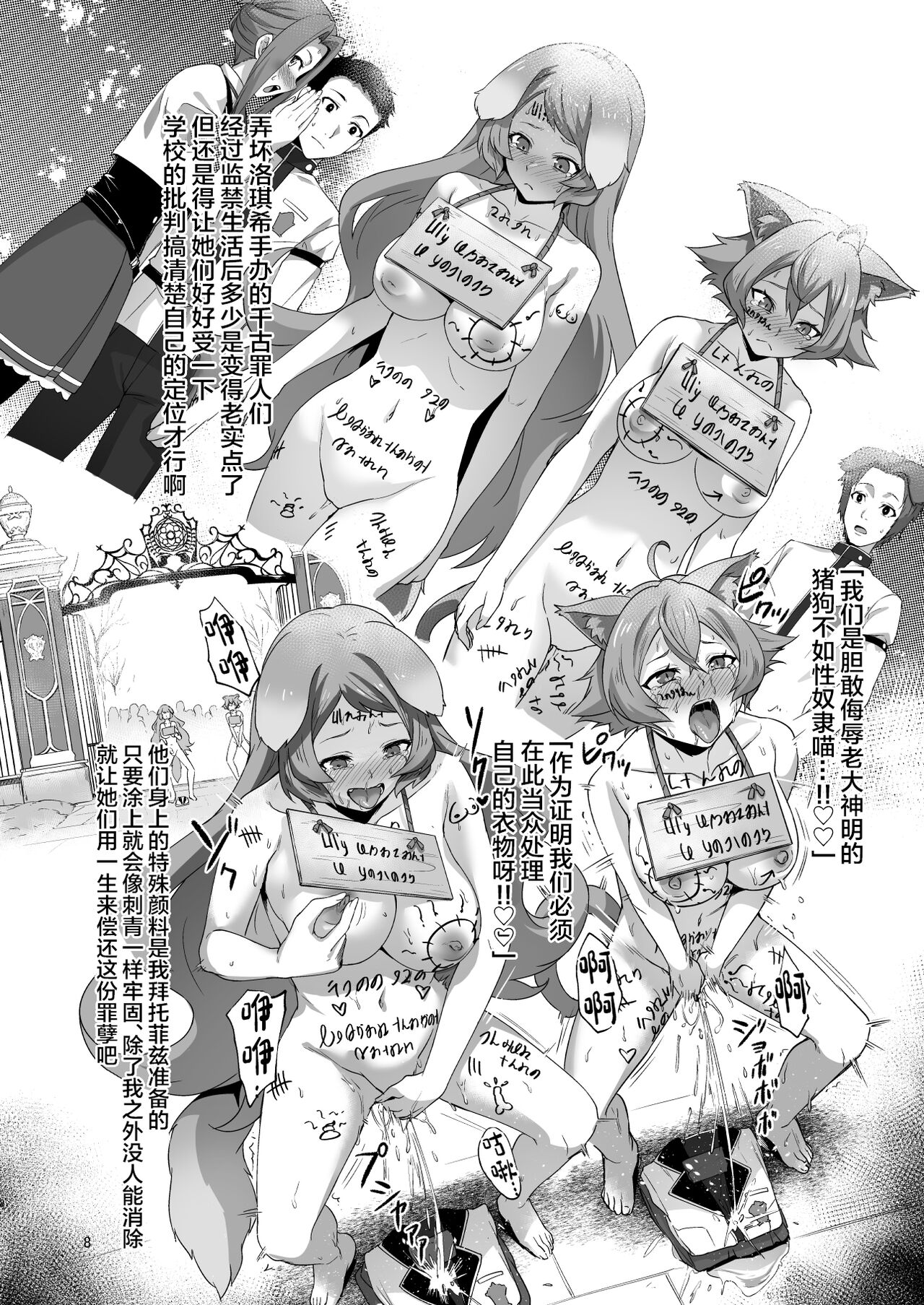 Fushoku Tensei 2 ~Tamashii Kawattara Honki Shaseisu~ page 7 full