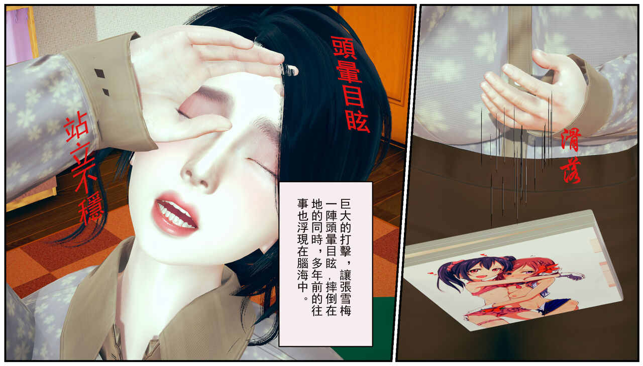 乱伦中的百合花1 page 10 full