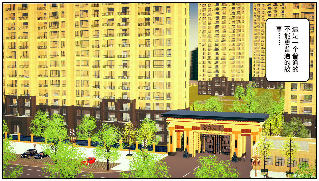 乱伦中的百合花1 page 2 full