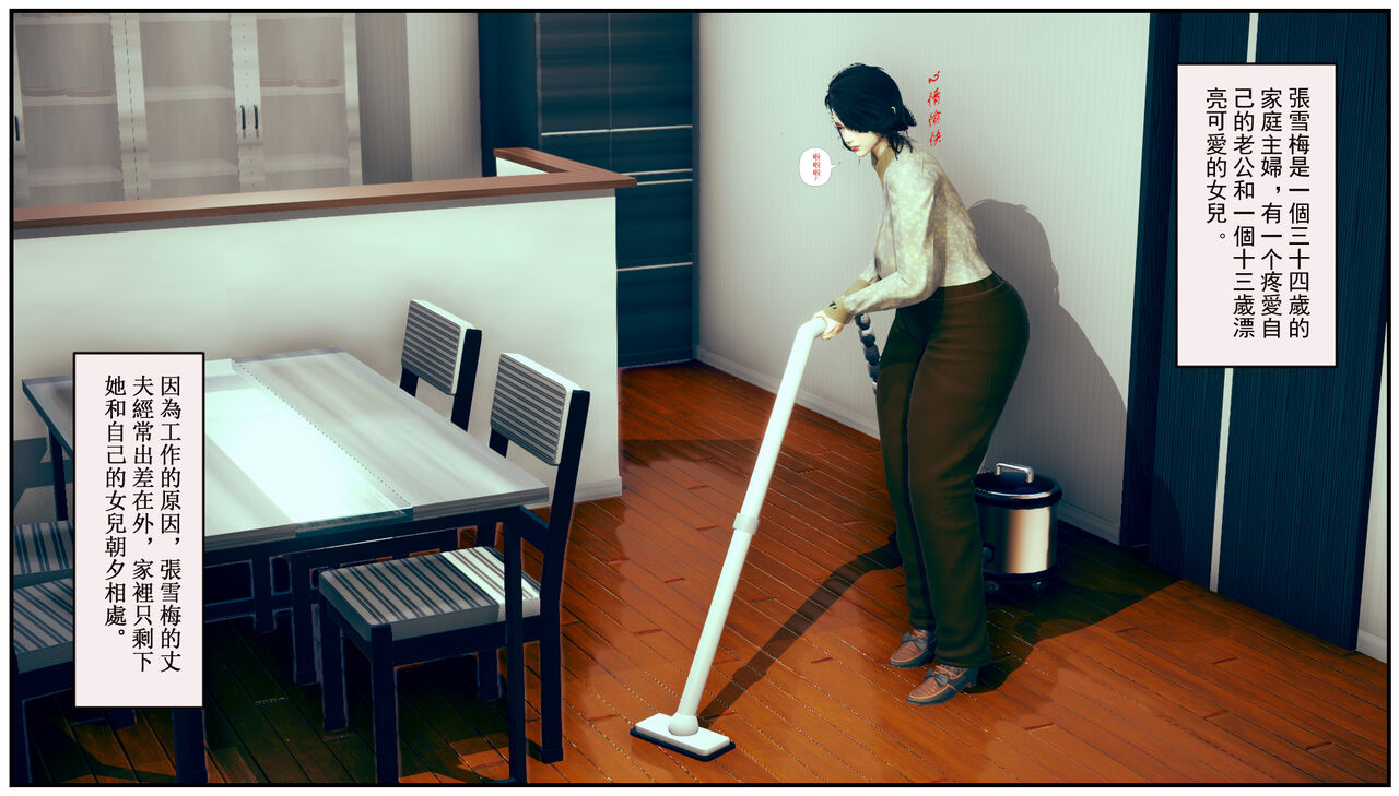 乱伦中的百合花1 page 3 full