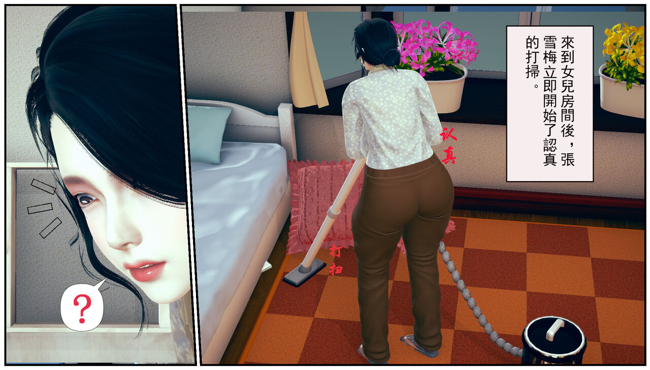 乱伦中的百合花1 page 6 full