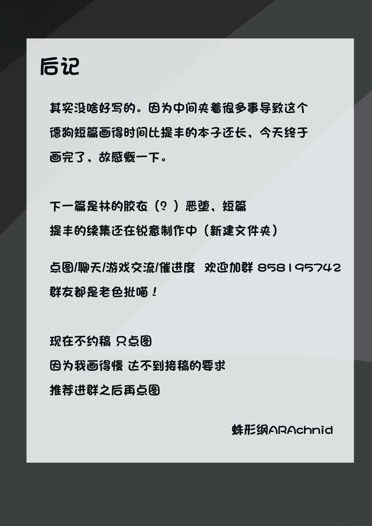 Secret punishment of Texas  “缄默”德克萨斯 ❤ 秘密惩罚擅自离舰的叙拉古母狼 ❤ page 10 full