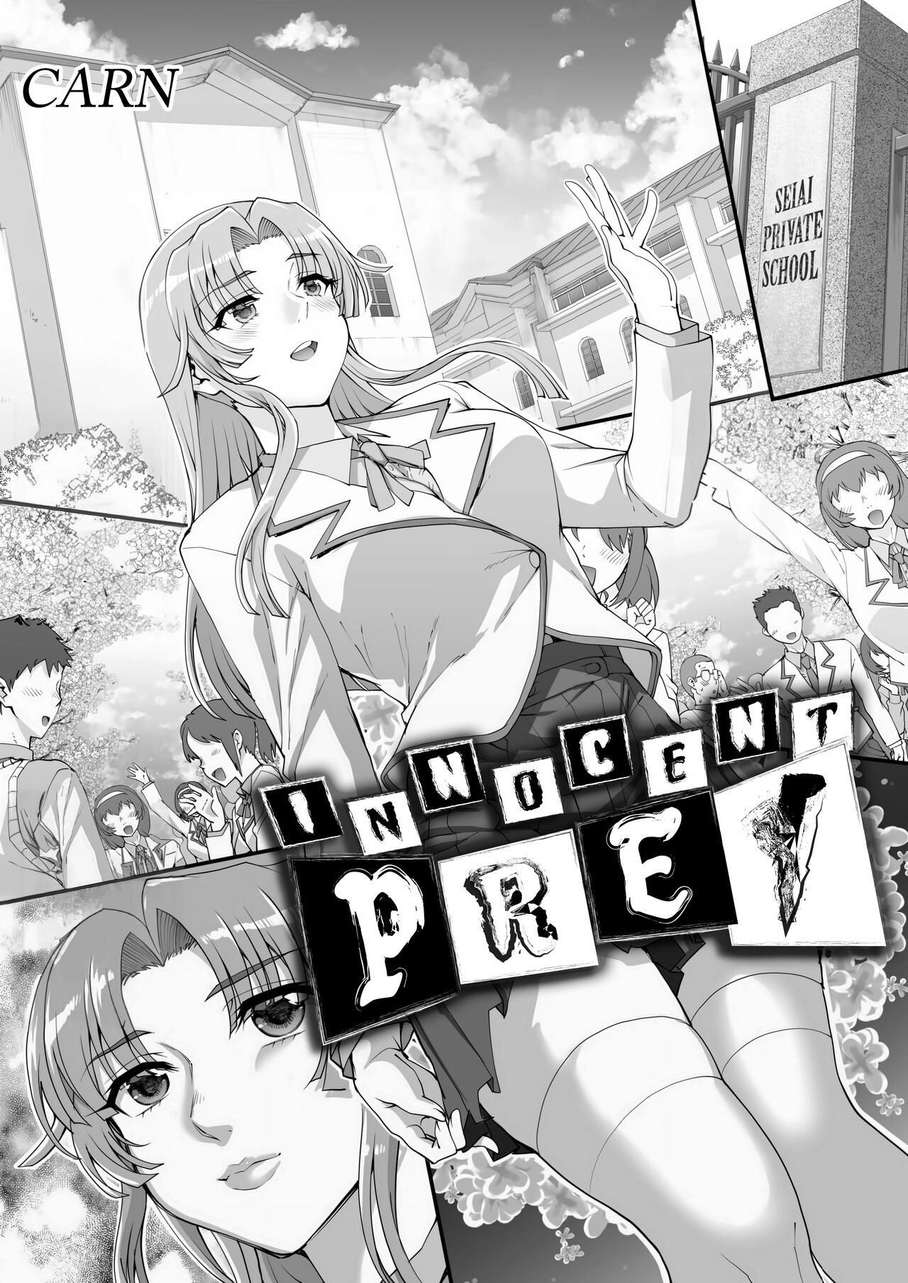 Seidaku Awasenomu | Innocent Prey Chapter 01-05 page 1 full