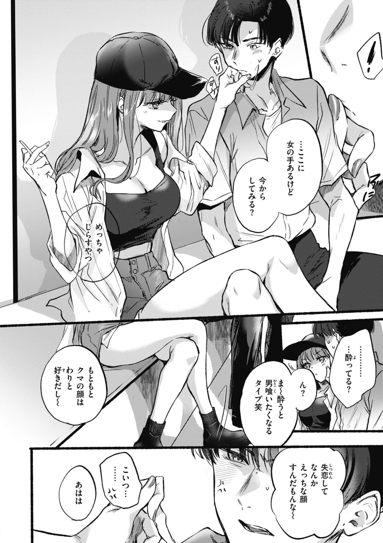 Amairo Assort page 10 full