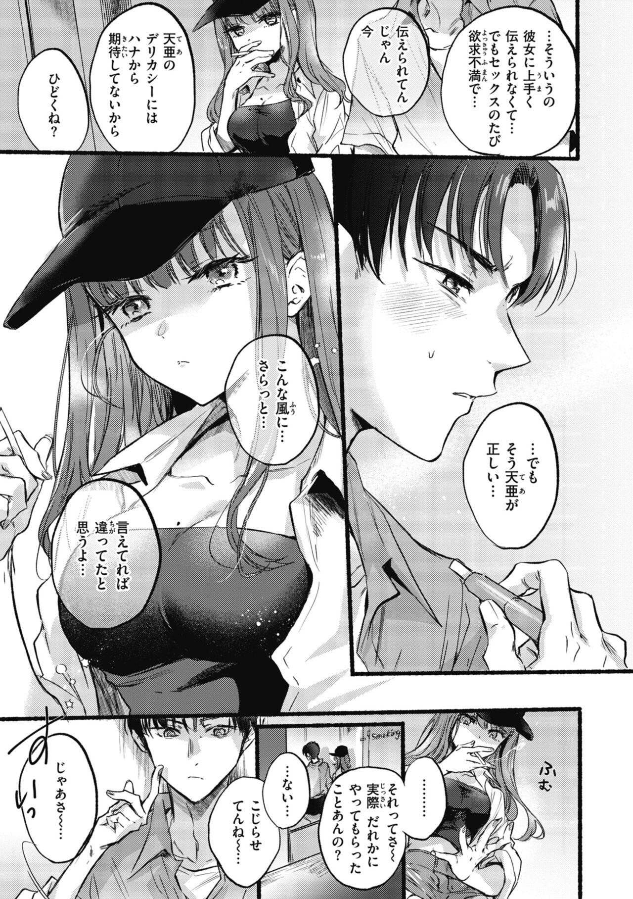 Amairo Assort page 9 full