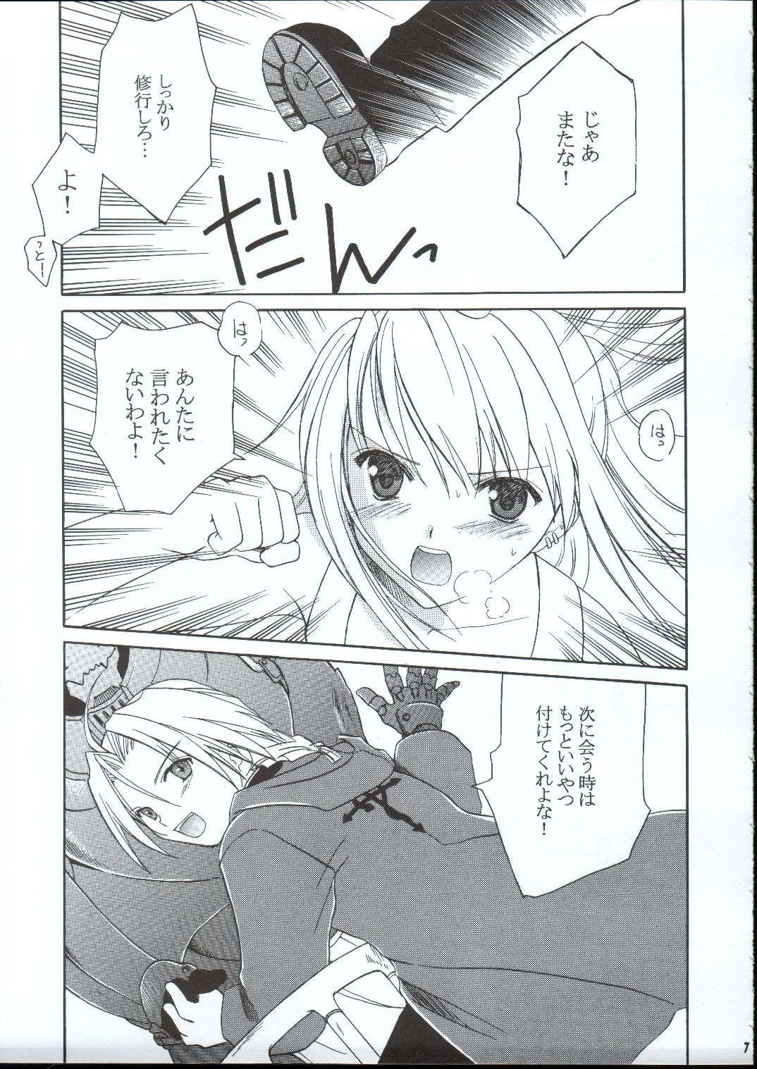 Random Ni Saku Nobe No Hana Ni page 6 full