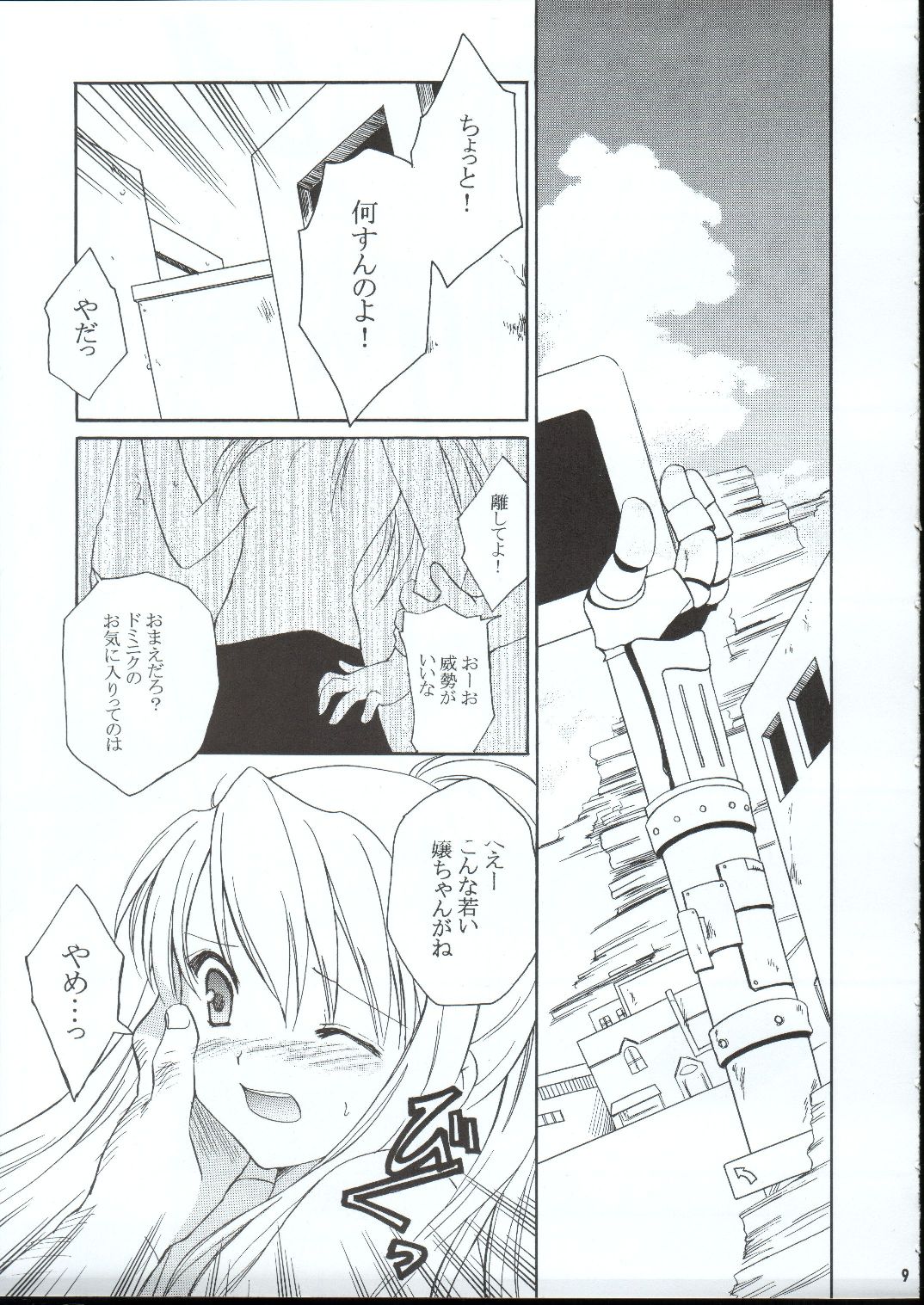 Random Ni Saku Nobe No Hana Ni page 8 full