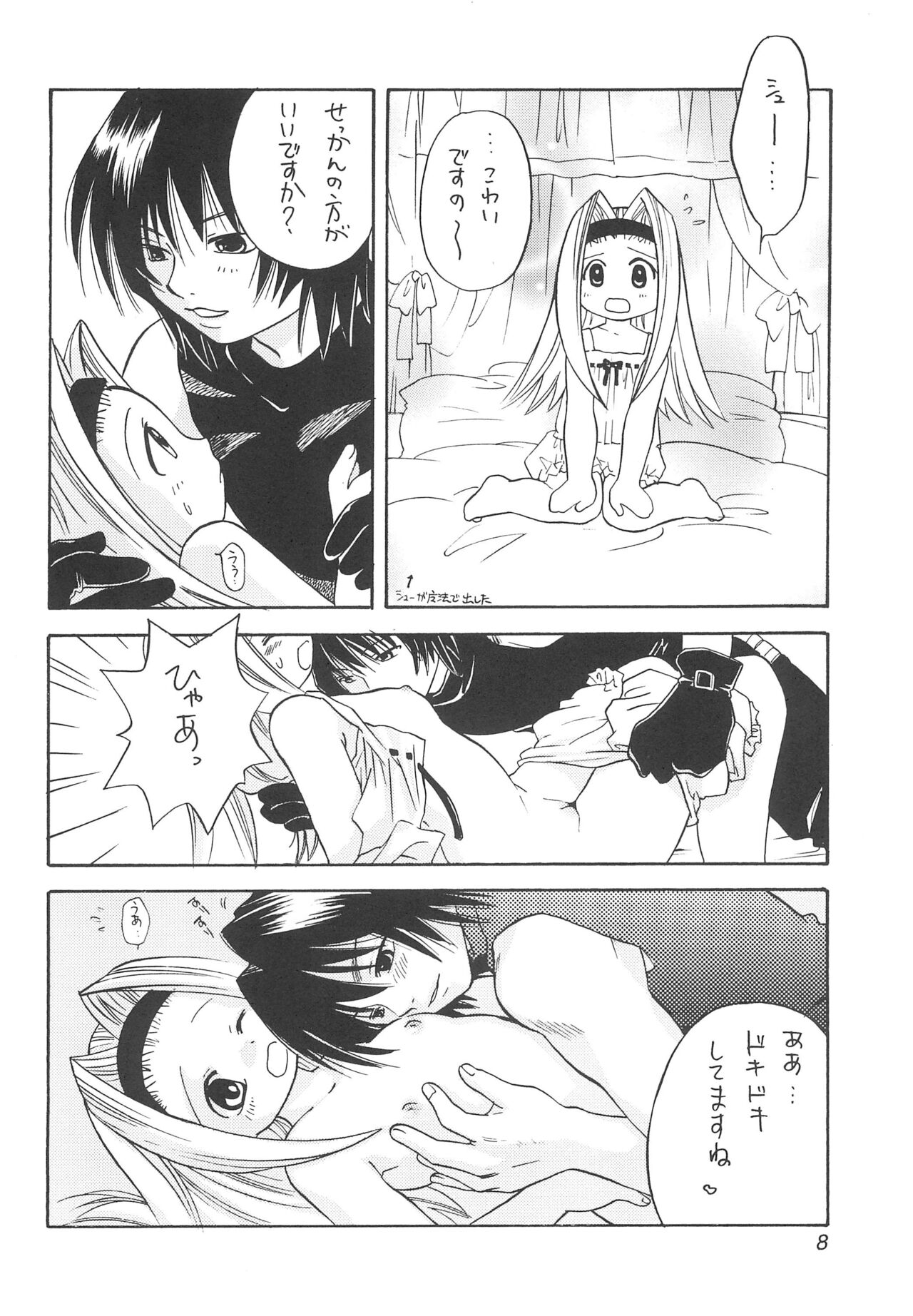 Heaven's Kitchen page 10 full