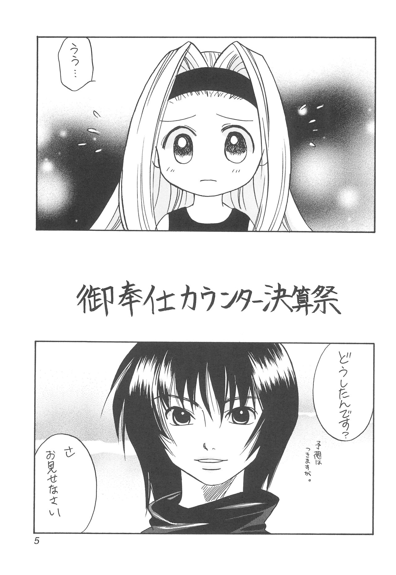 Heaven's Kitchen page 7 full