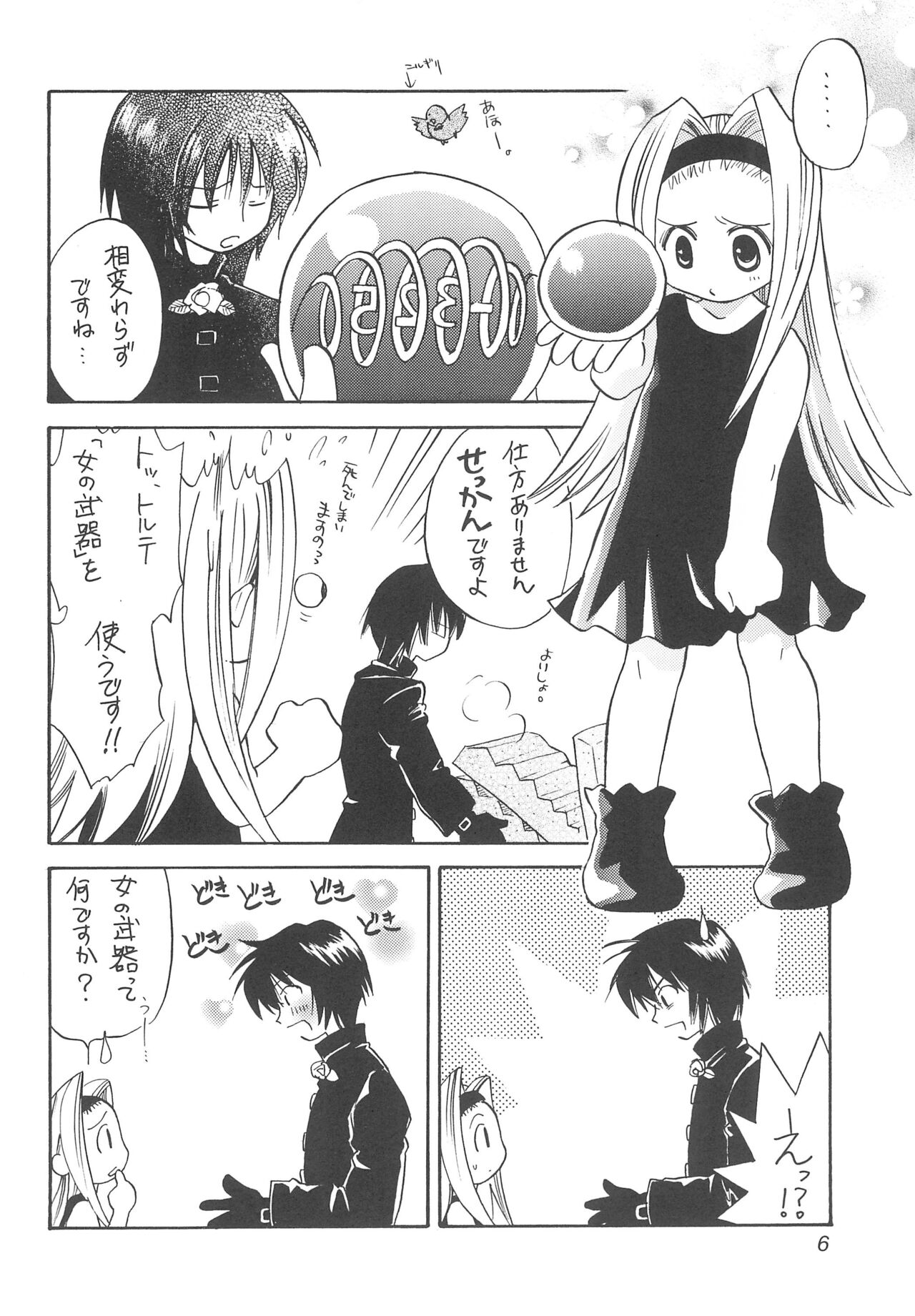 Heaven's Kitchen page 8 full