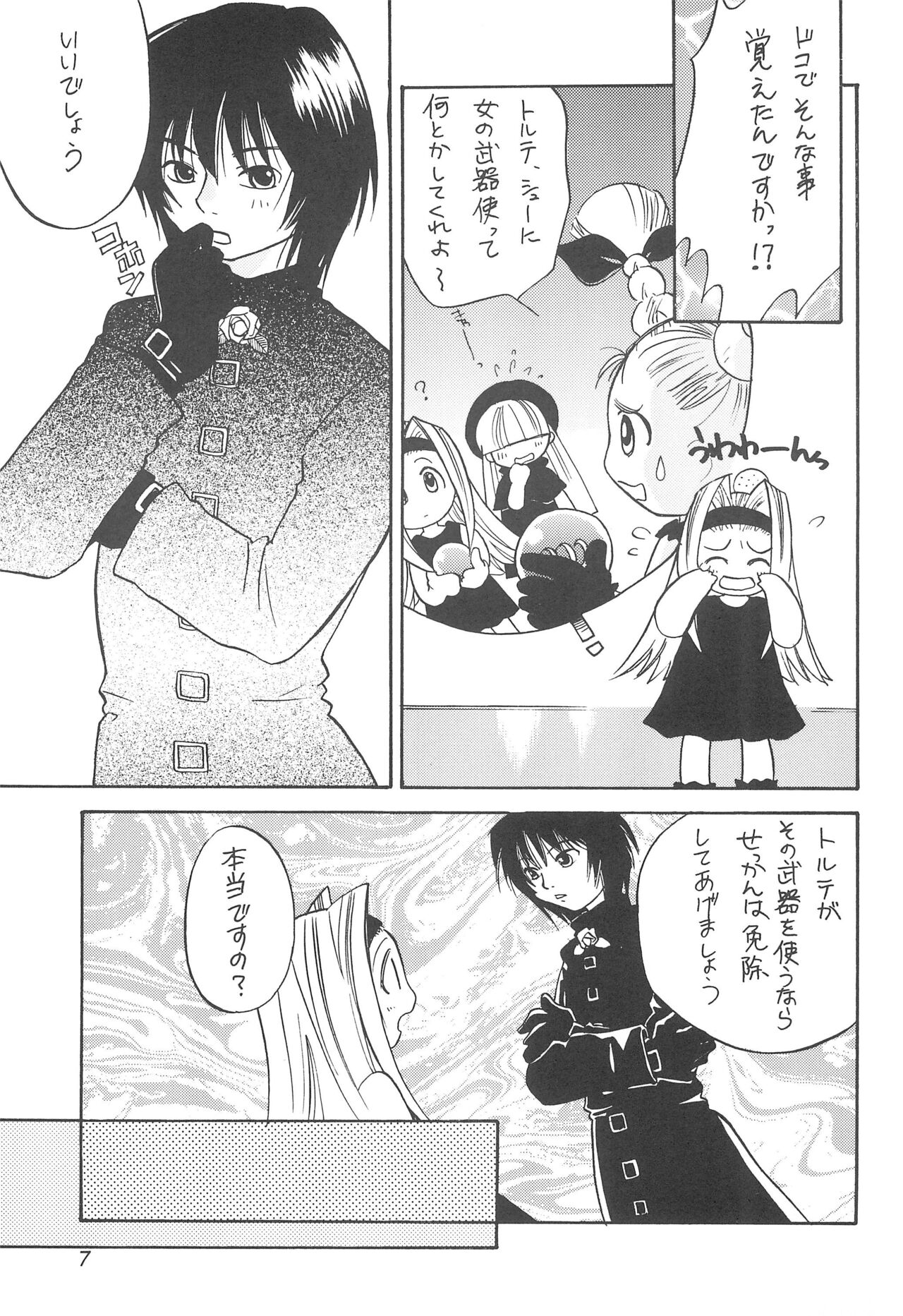 Heaven's Kitchen page 9 full