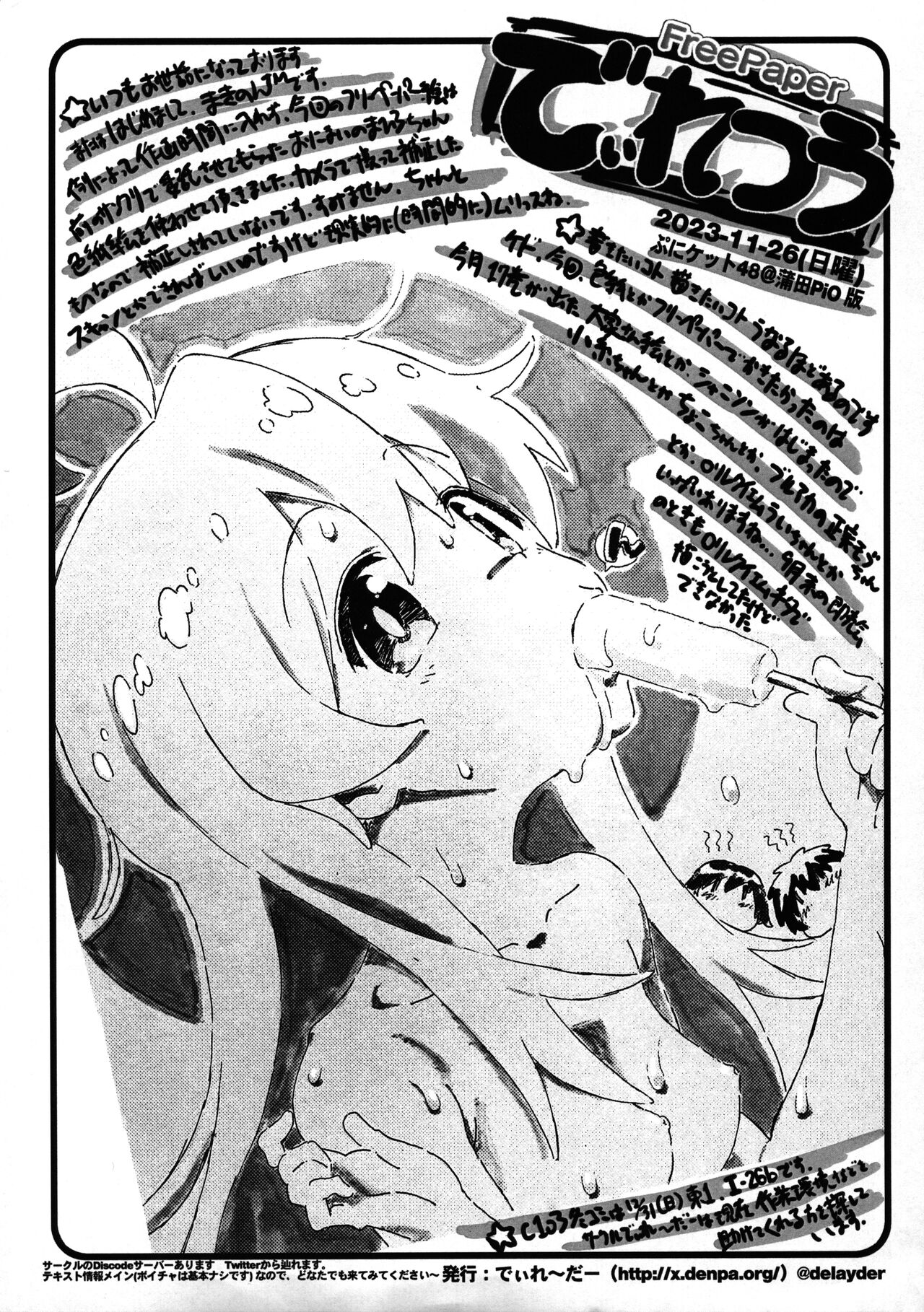 FreePaper DelaTsuu page 1 full