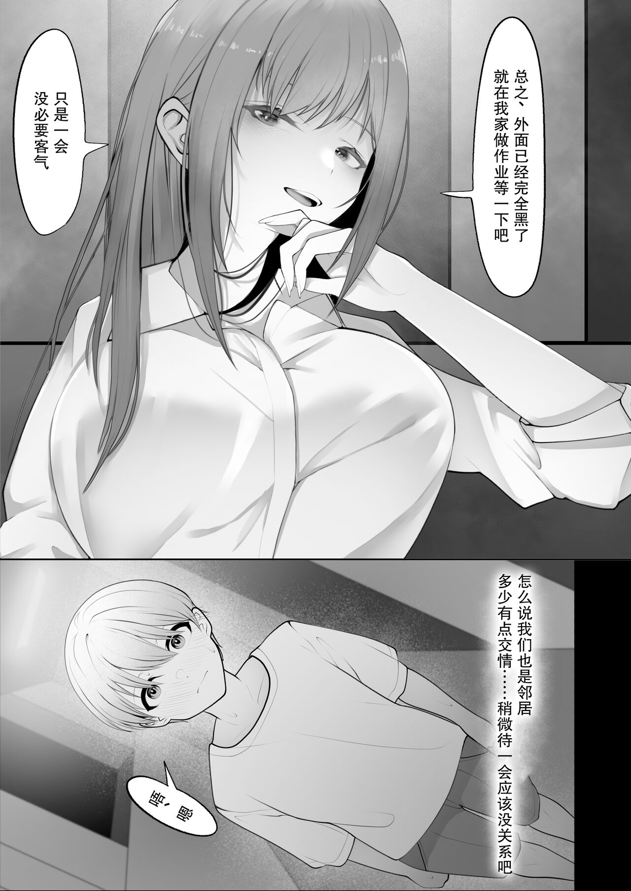 Yappari Tsuyoi Osu ga Suki | 果然還是強壯的雄性更合我意 page 5 full
