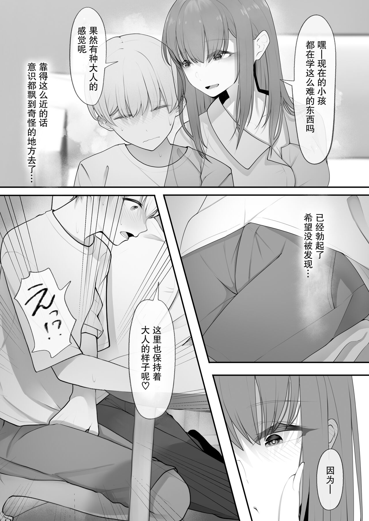 Yappari Tsuyoi Osu ga Suki | 果然還是強壯的雄性更合我意 page 7 full