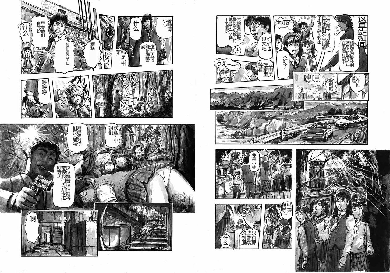 Girl Detective Team part 1 「Scarab Team」 page 5 full