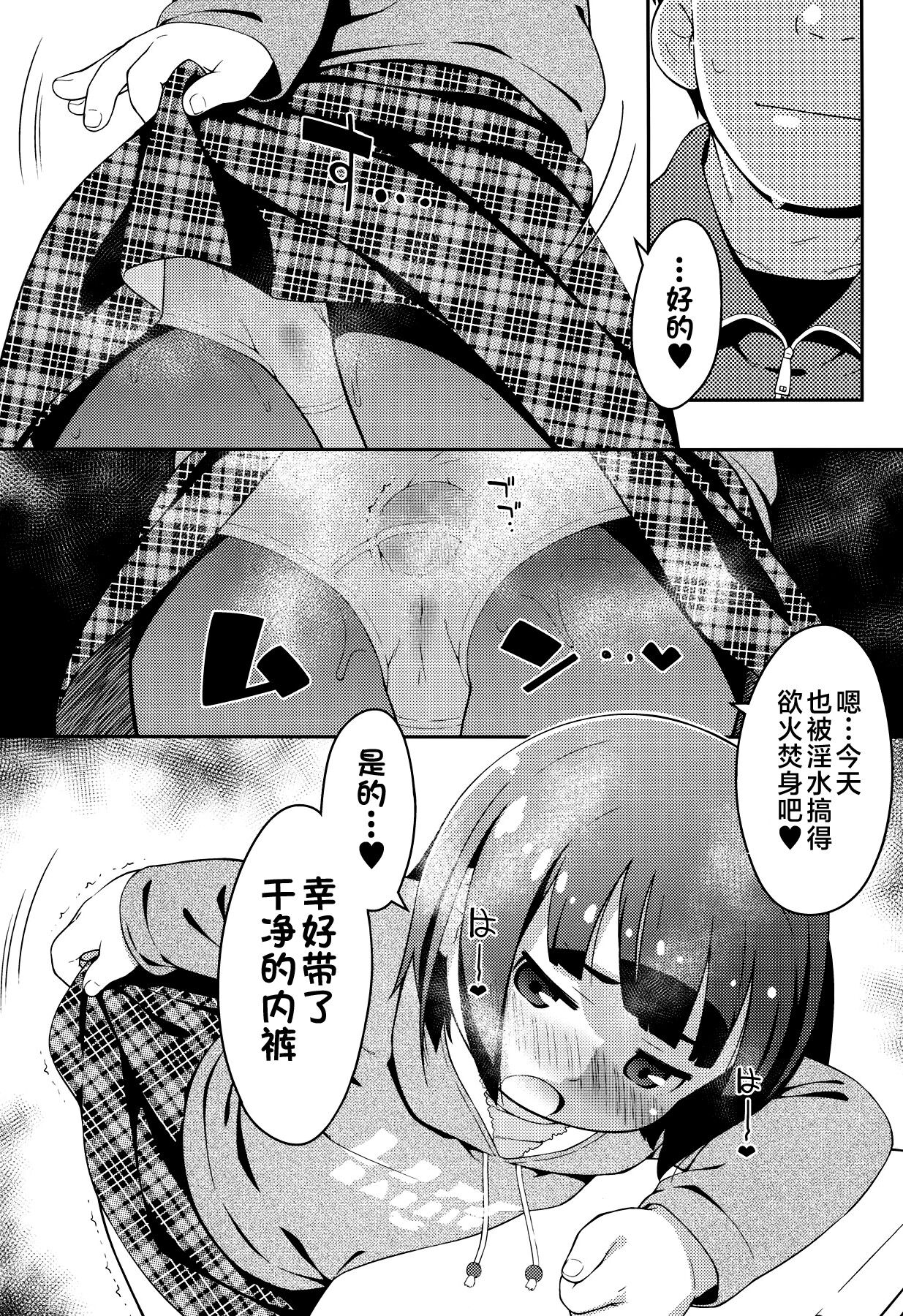 Oshiego wa JS Anal * Bitch page 5 full