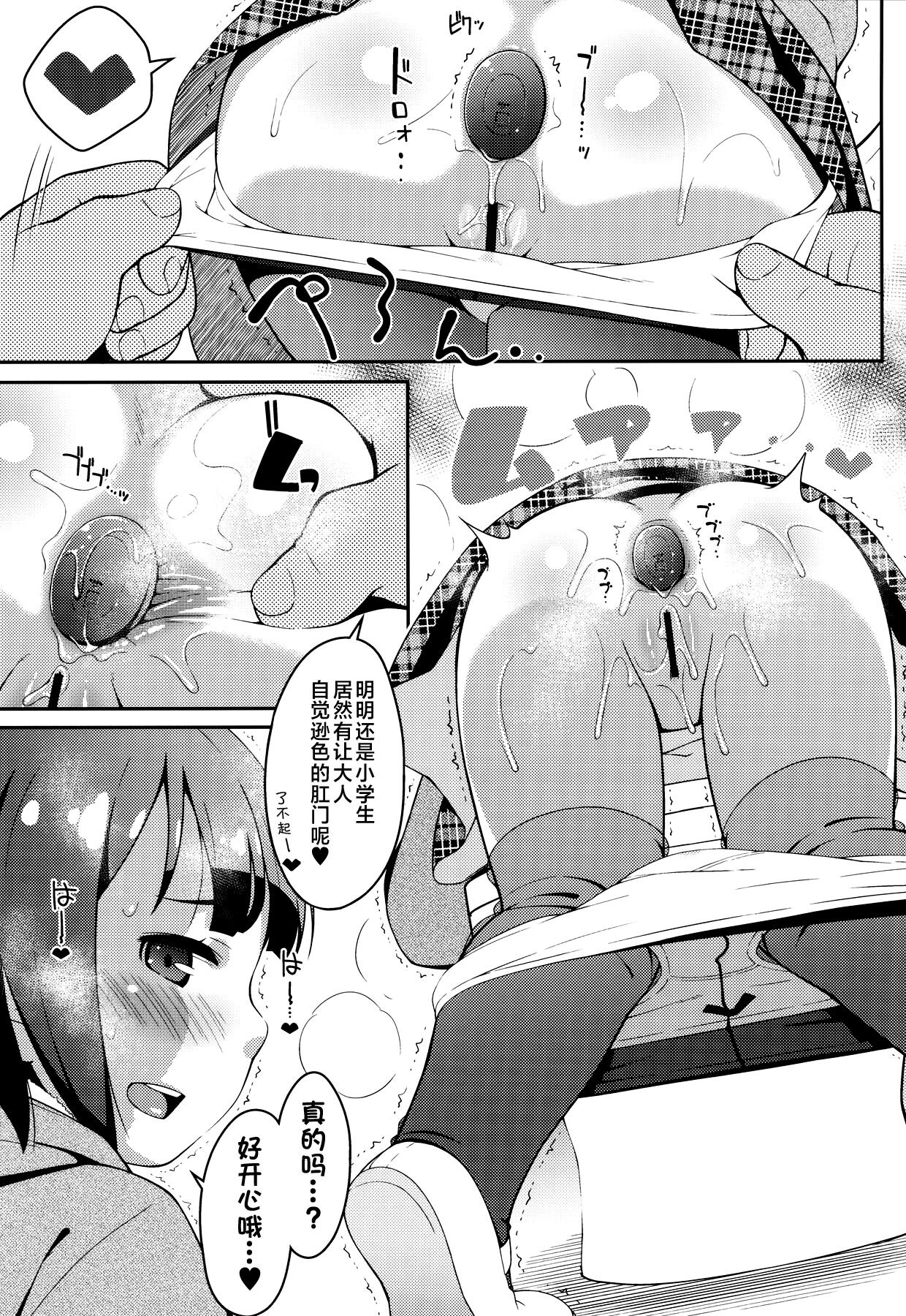 Oshiego wa JS Anal * Bitch page 6 full