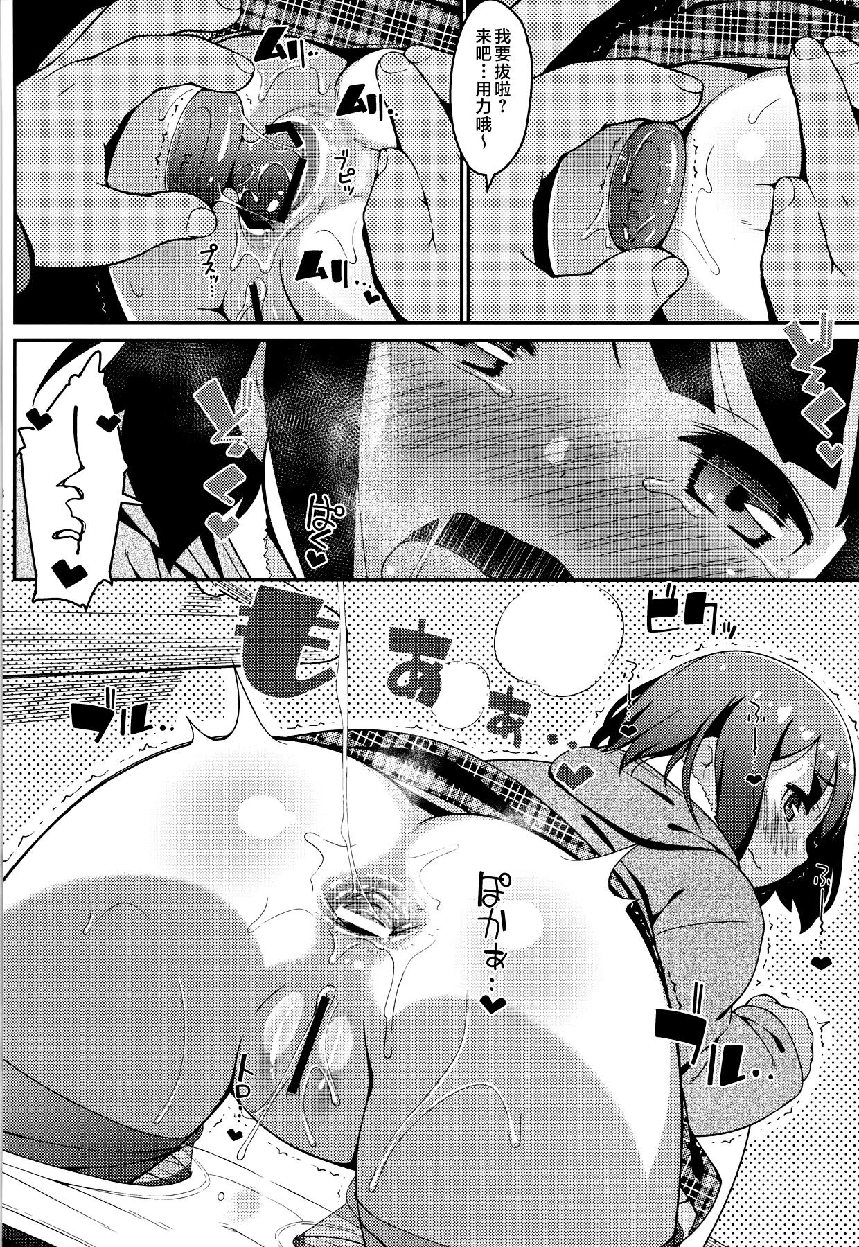 Oshiego wa JS Anal * Bitch page 7 full