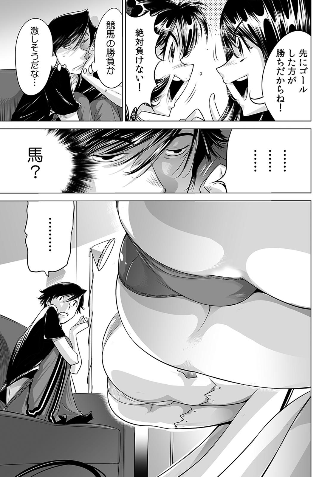 Ukkari Haitchatta!? Itoko to Mitchaku Game Chu page 10 full