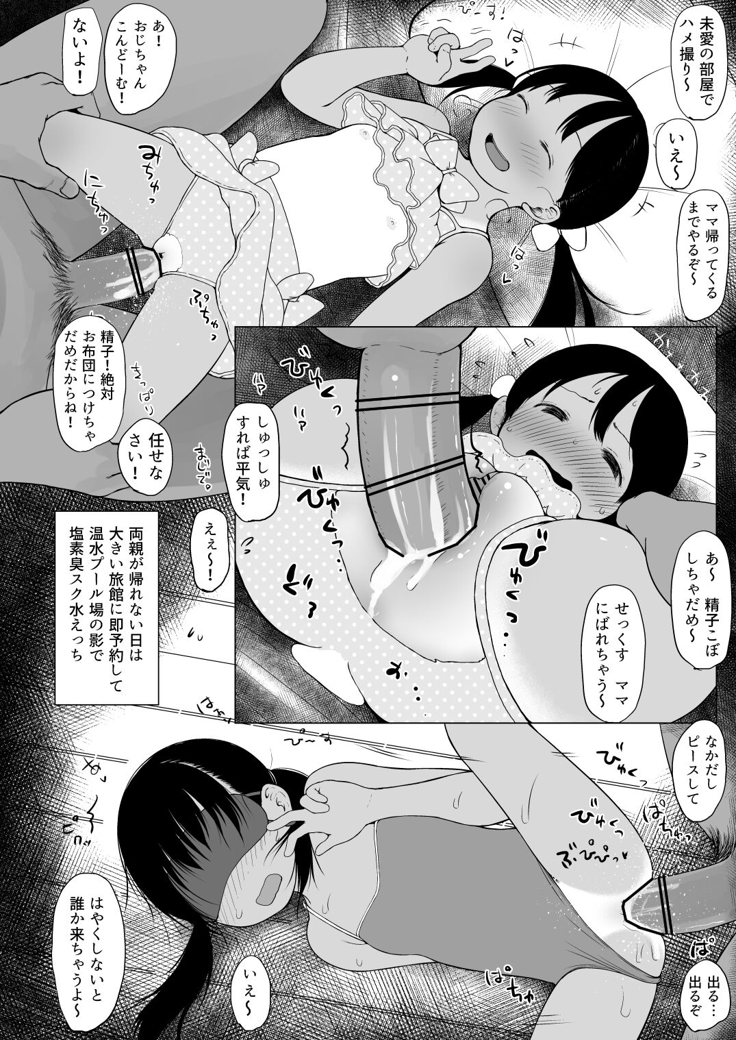 Tanoshii Oyoufuku page 4 full