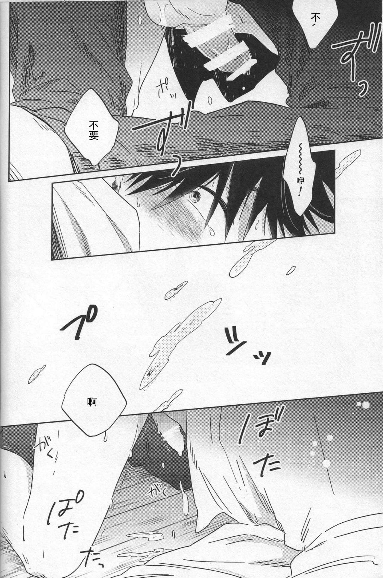 Re:BKR 3 page 10 full