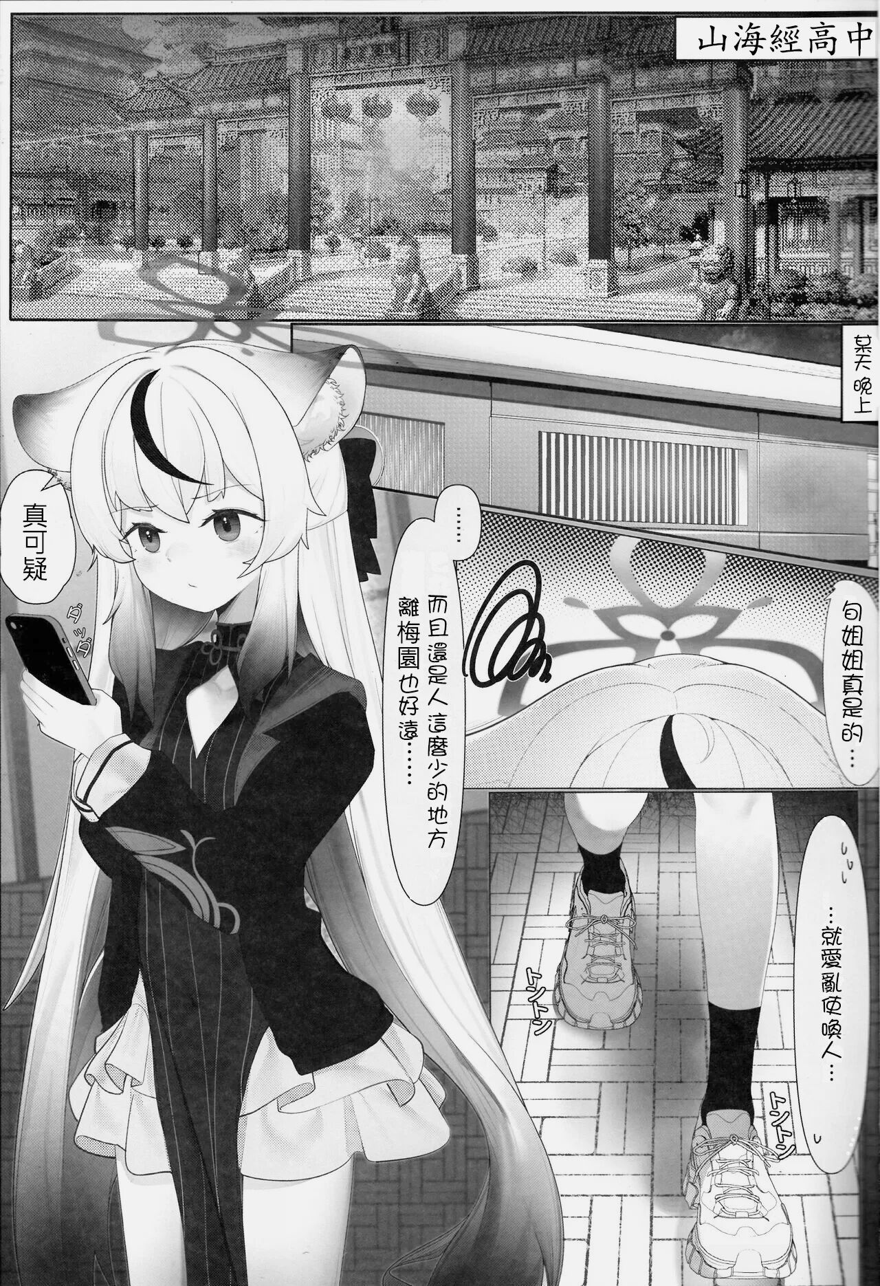 Kokona to Otona Himitsu no Hoshuu page 2 full