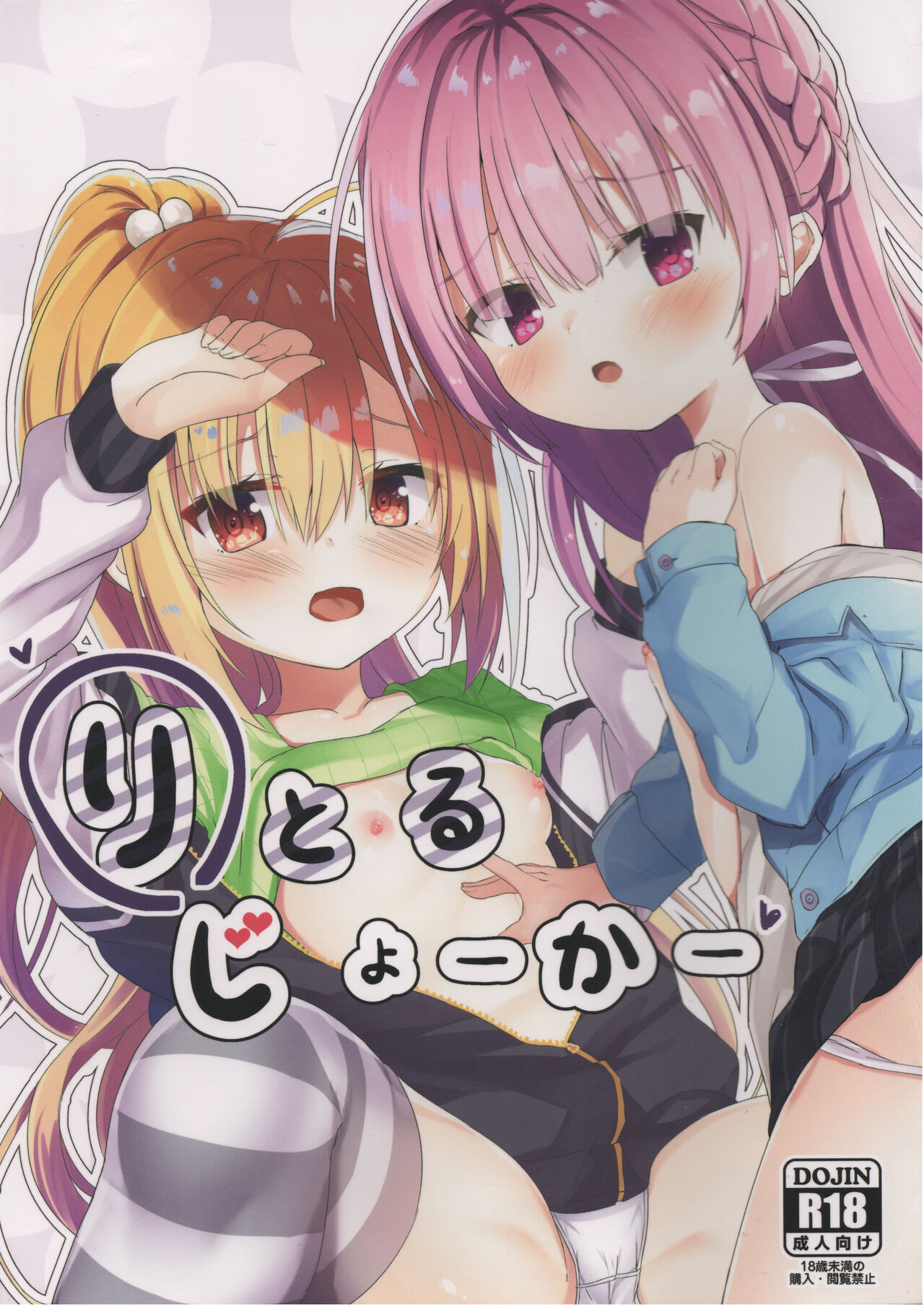 Little Joker page 1 full